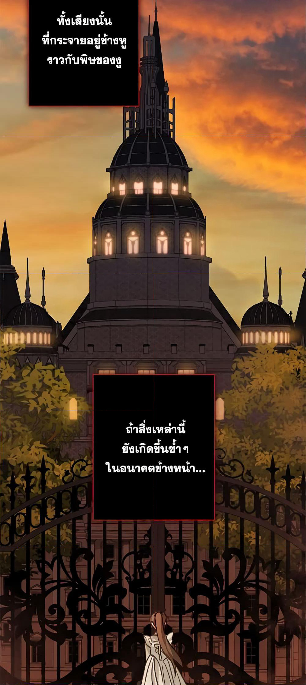How to Survive as a Maid in a Horror Game page 63