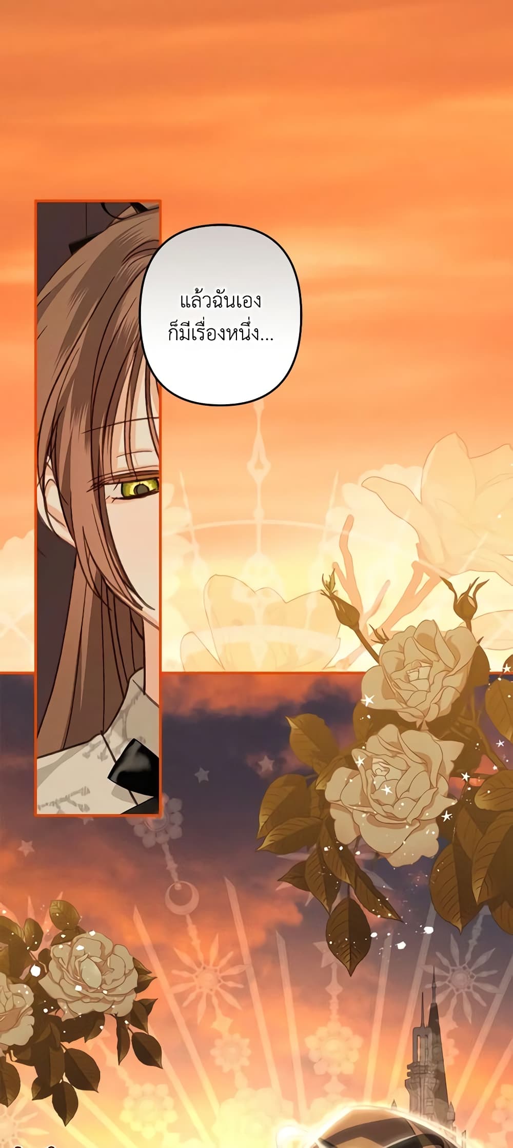How to Survive as a Maid in a Horror Game page 69