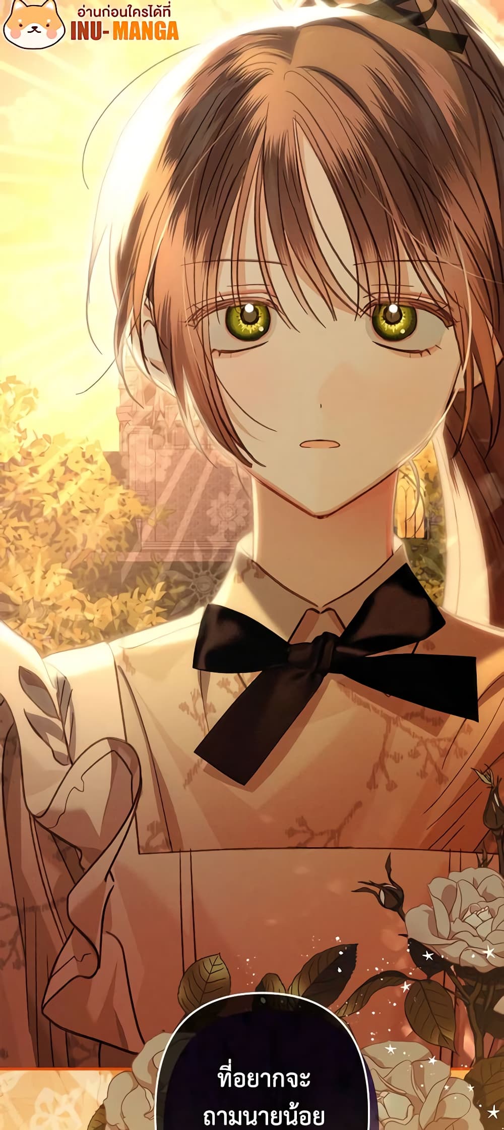How to Survive as a Maid in a Horror Game page 70