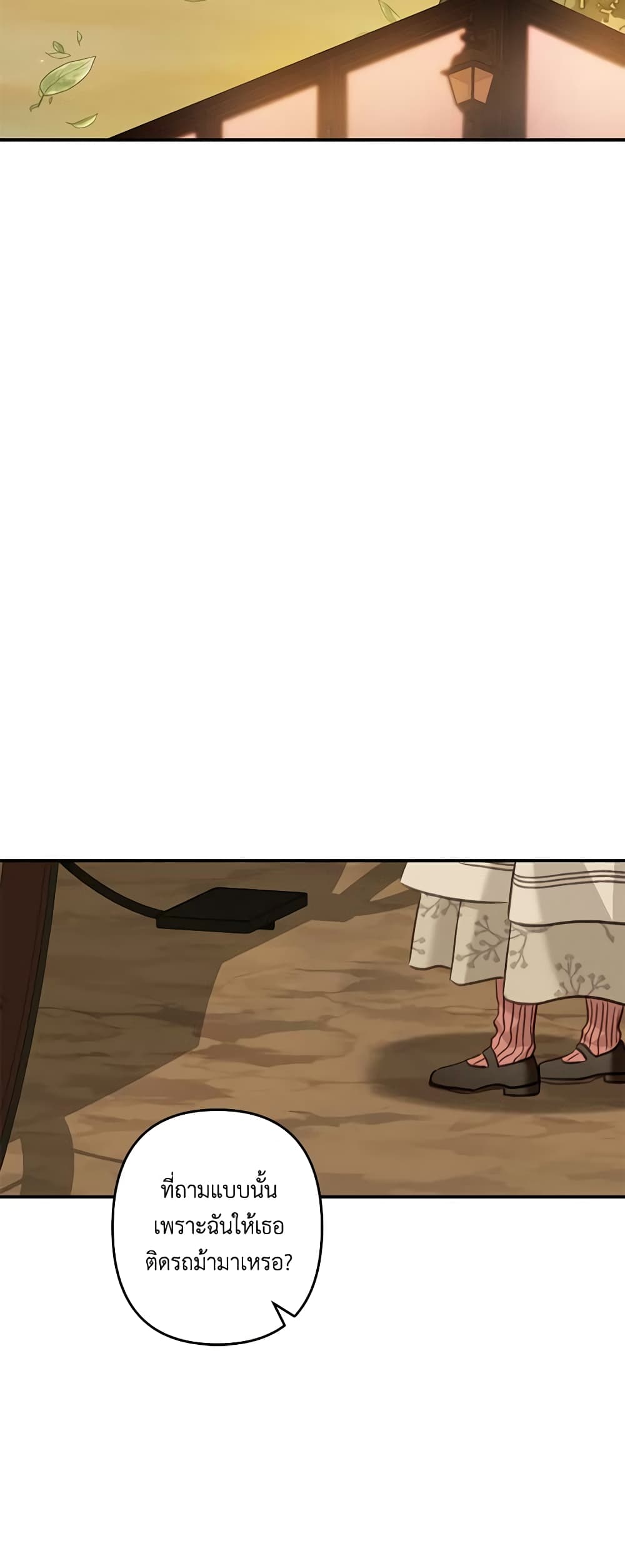How to Survive as a Maid in a Horror Game page 3