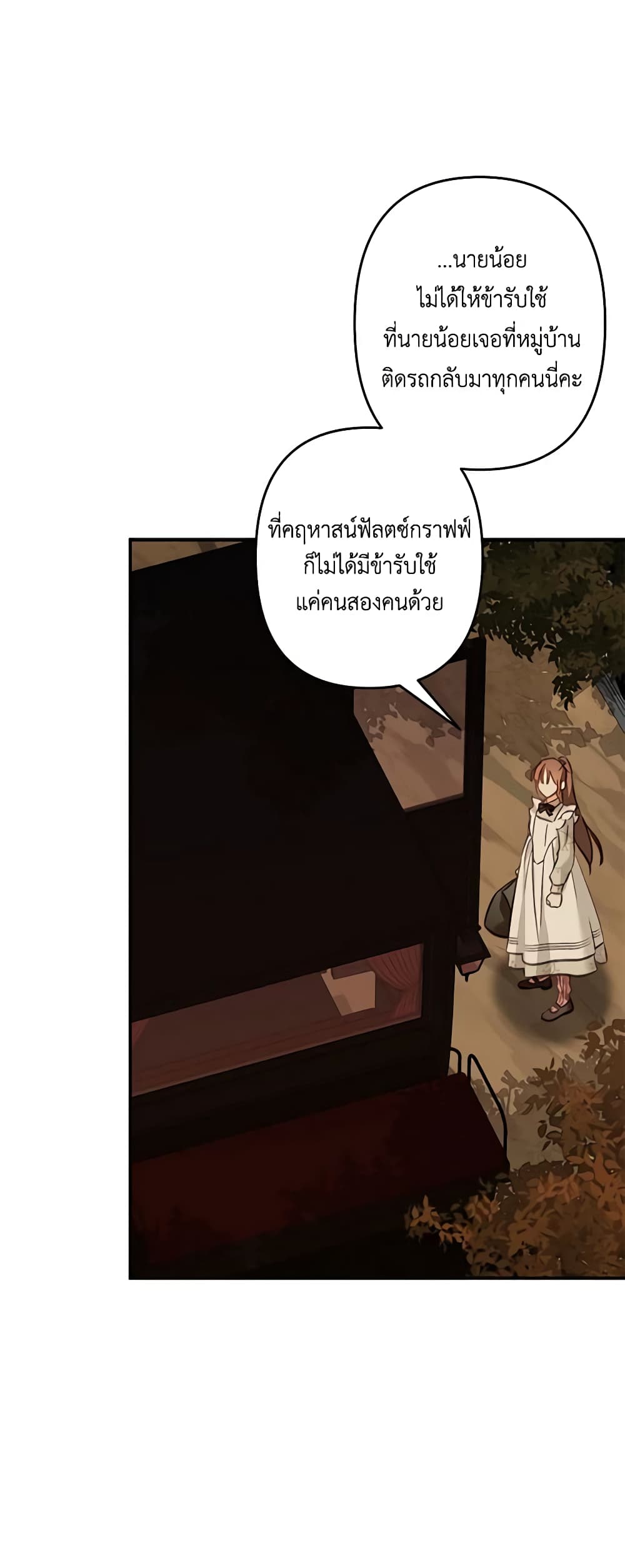 How to Survive as a Maid in a Horror Game page 4