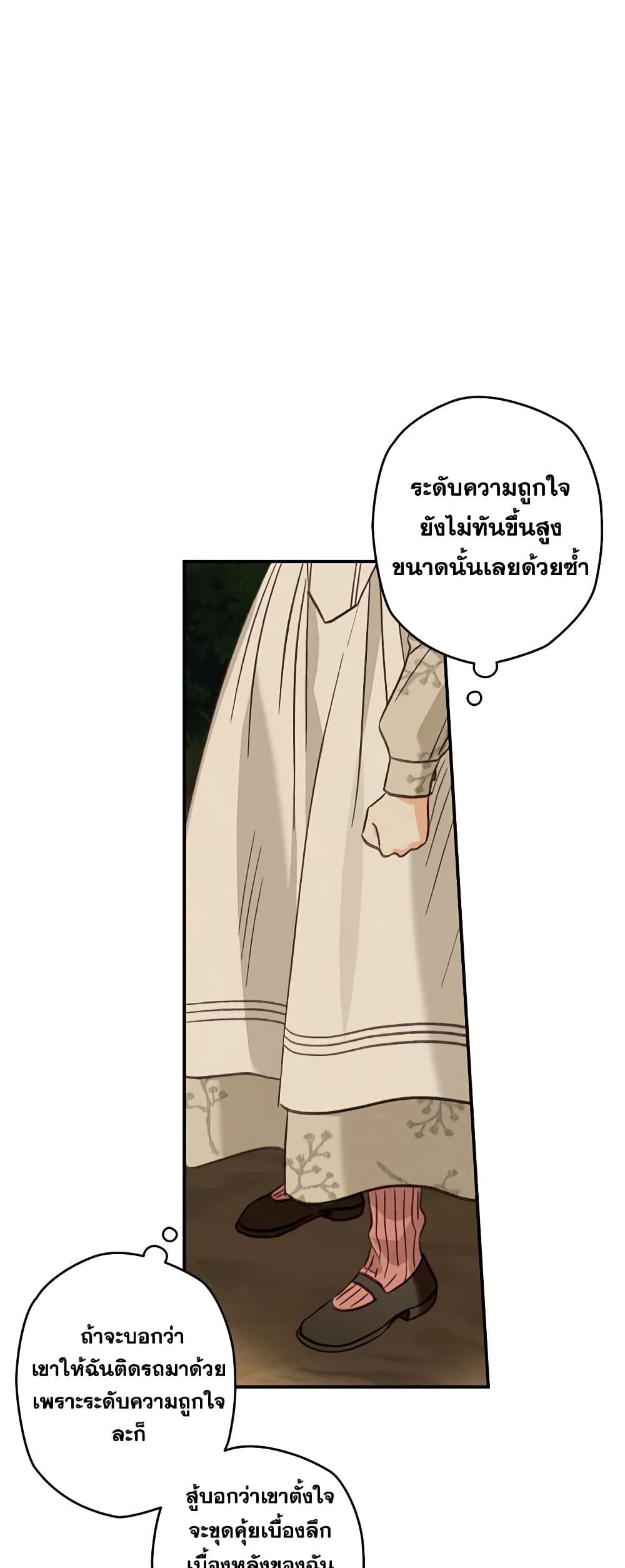 How to Survive as a Maid in a Horror Game page 5
