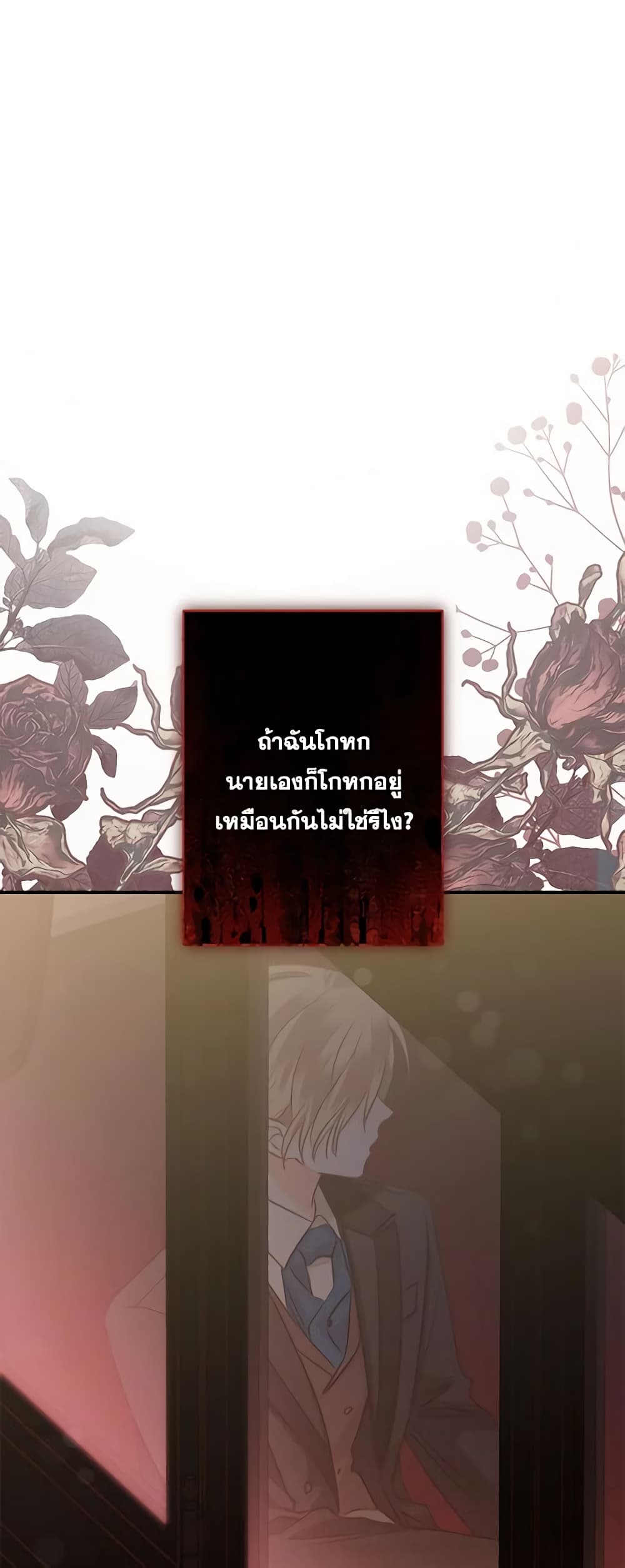 How to Survive as a Maid in a Horror Game page 7