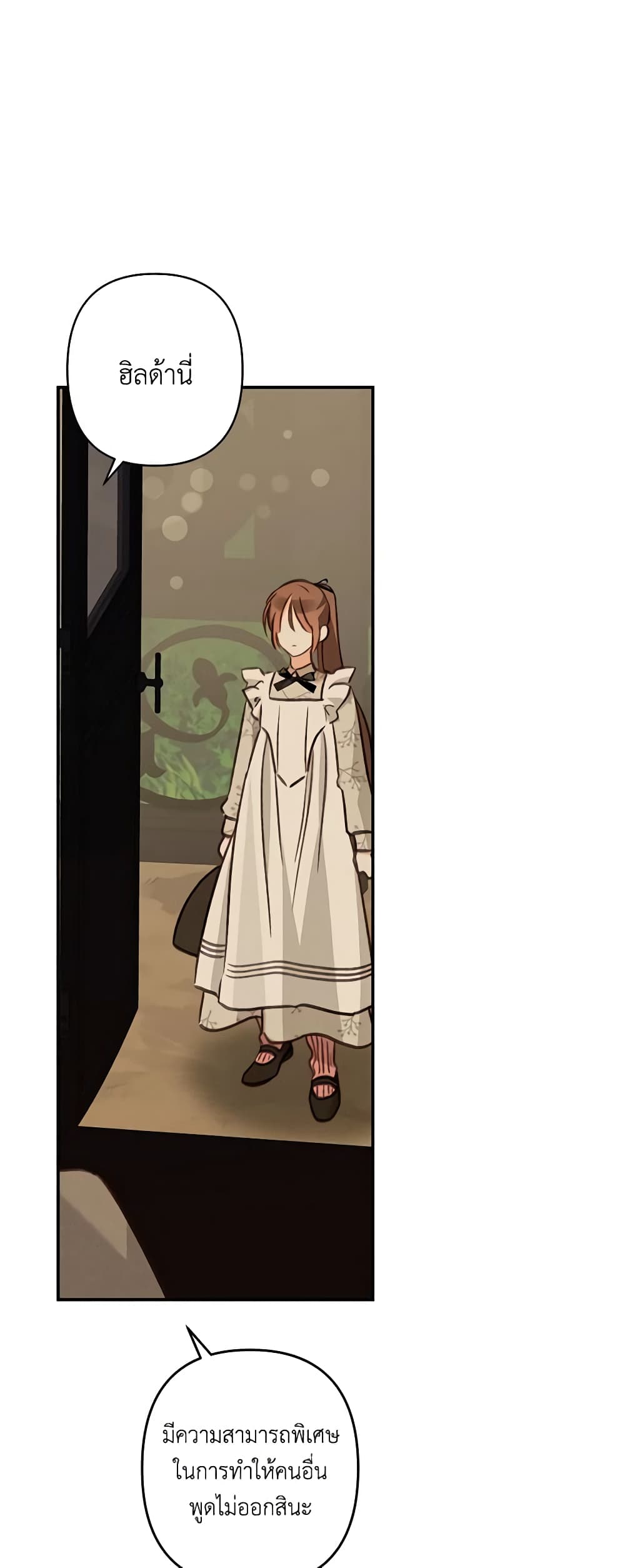How to Survive as a Maid in a Horror Game page 13