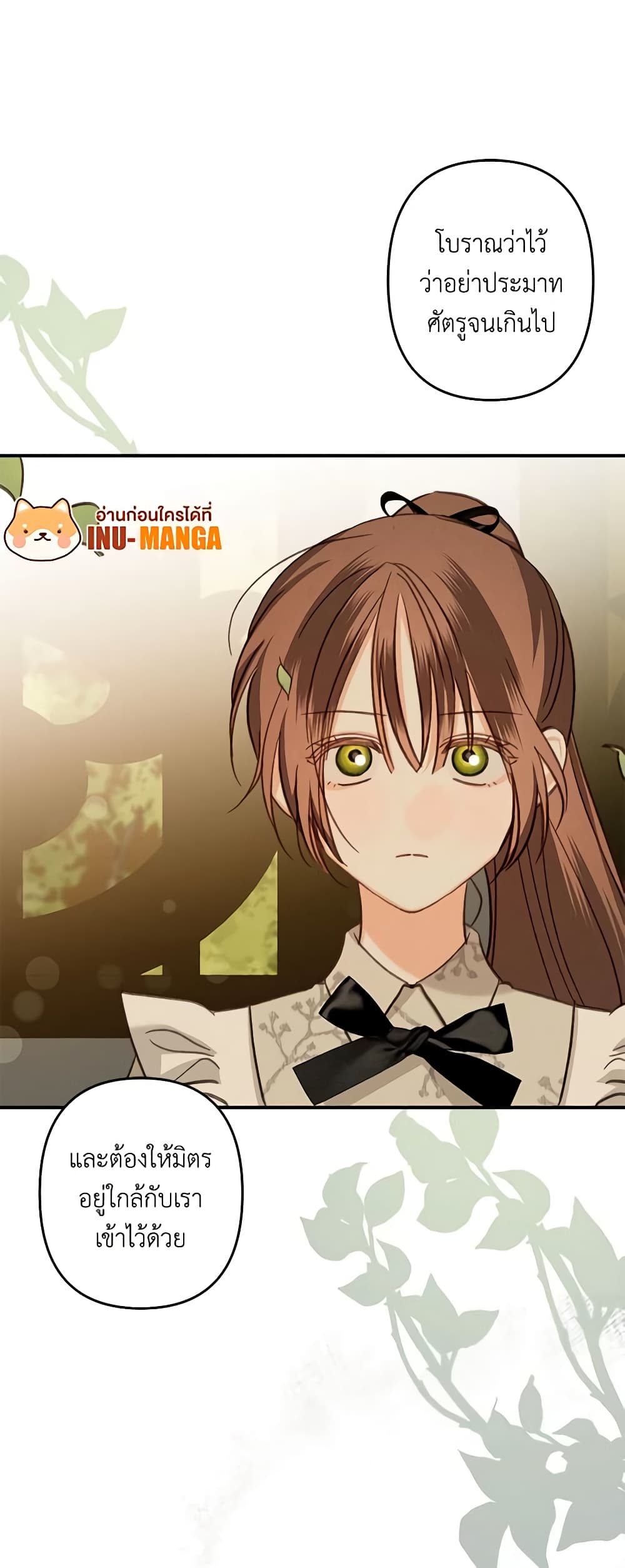 How to Survive as a Maid in a Horror Game page 15