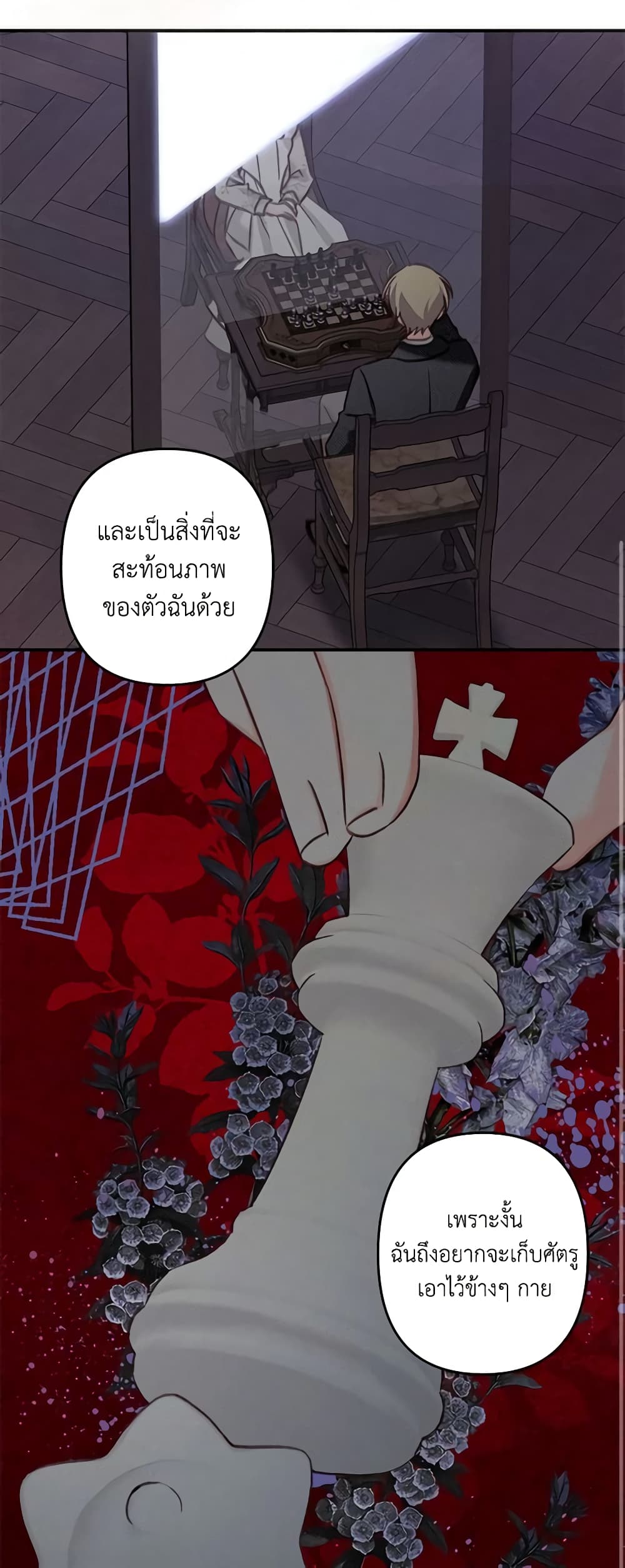 How to Survive as a Maid in a Horror Game page 18