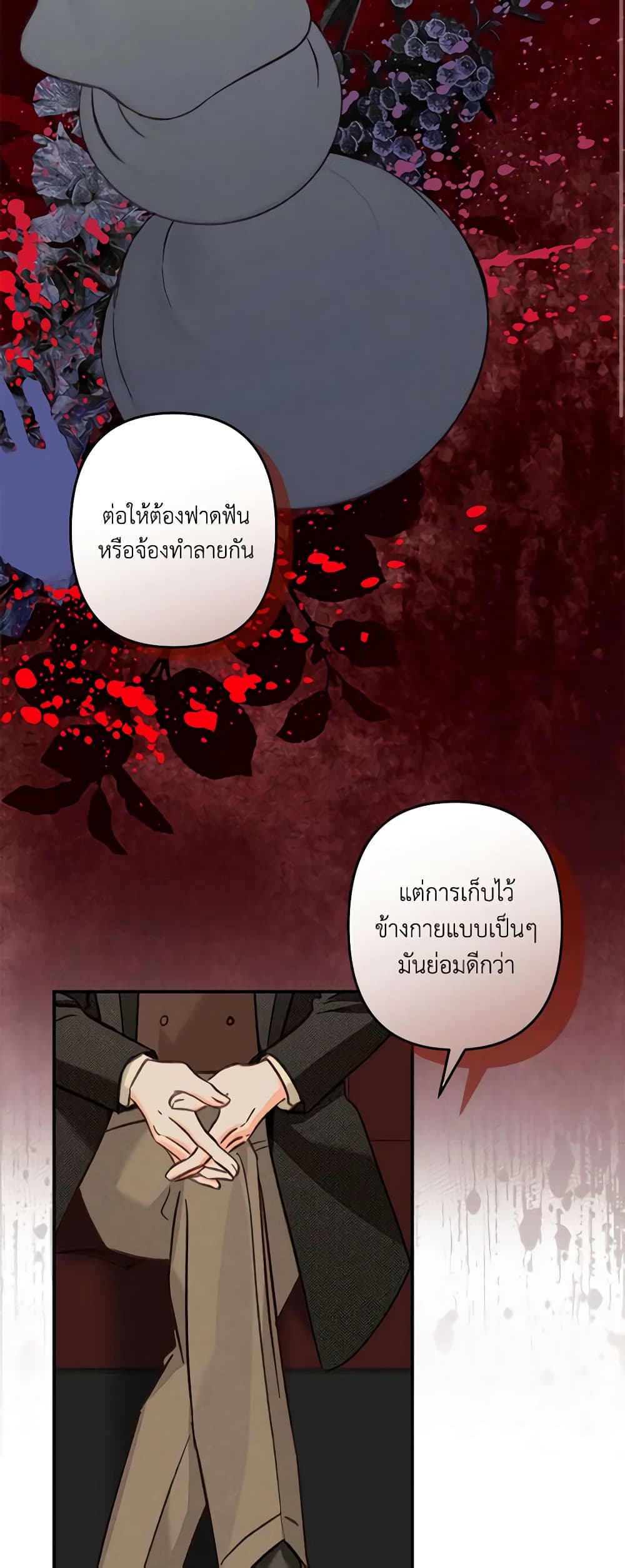 How to Survive as a Maid in a Horror Game page 19
