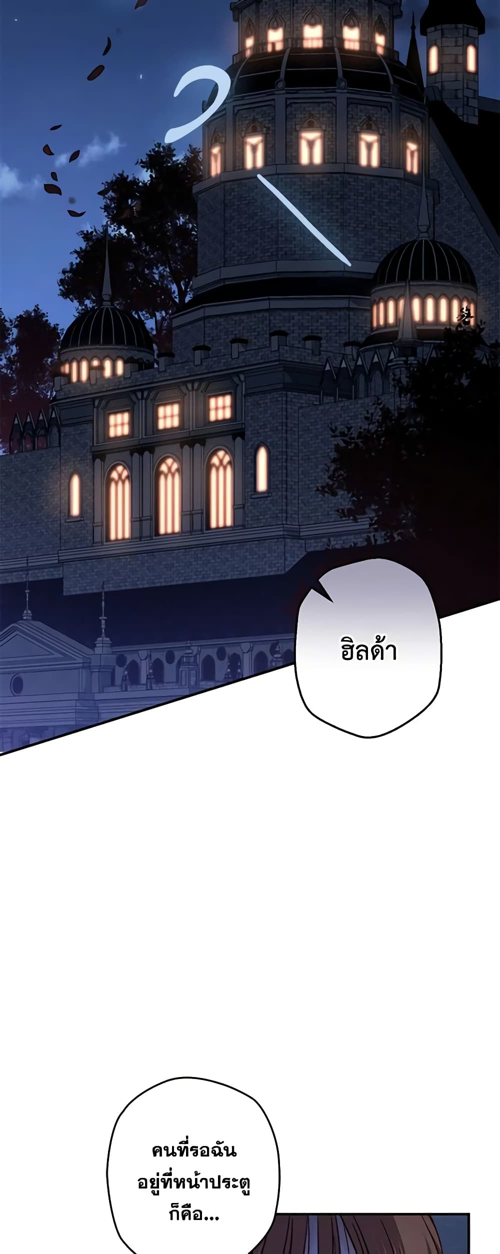 How to Survive as a Maid in a Horror Game page 29