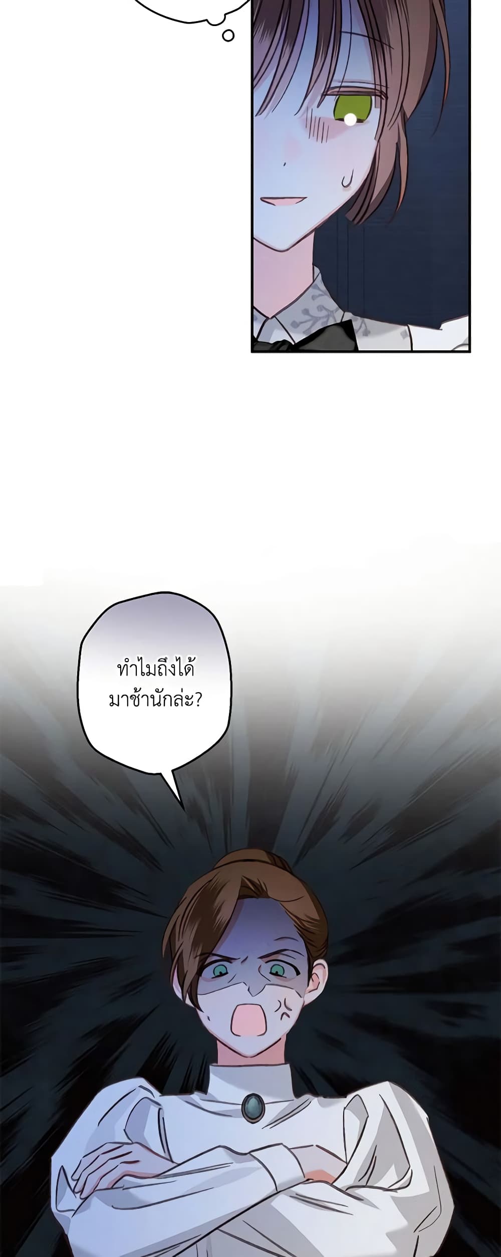 How to Survive as a Maid in a Horror Game page 30