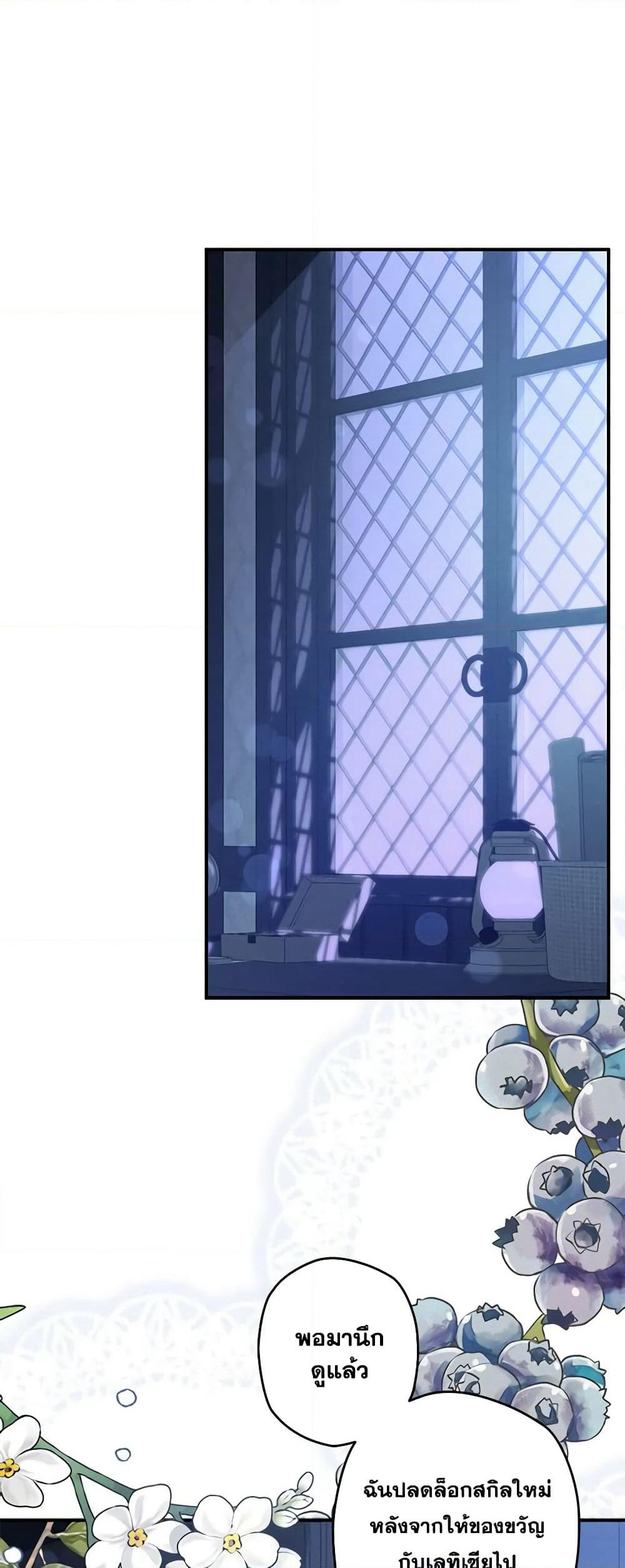 How to Survive as a Maid in a Horror Game page 37