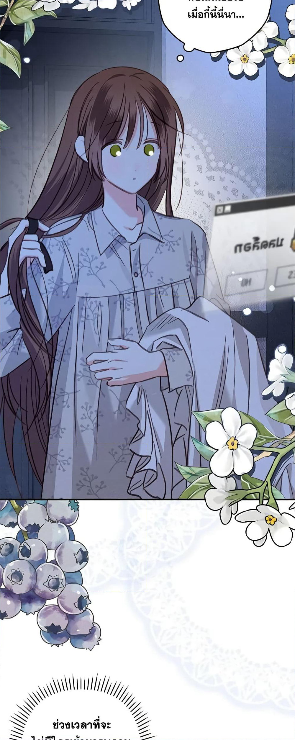How to Survive as a Maid in a Horror Game page 38