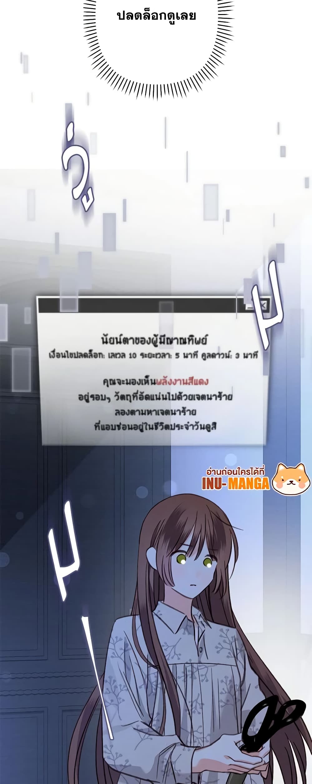 How to Survive as a Maid in a Horror Game page 40