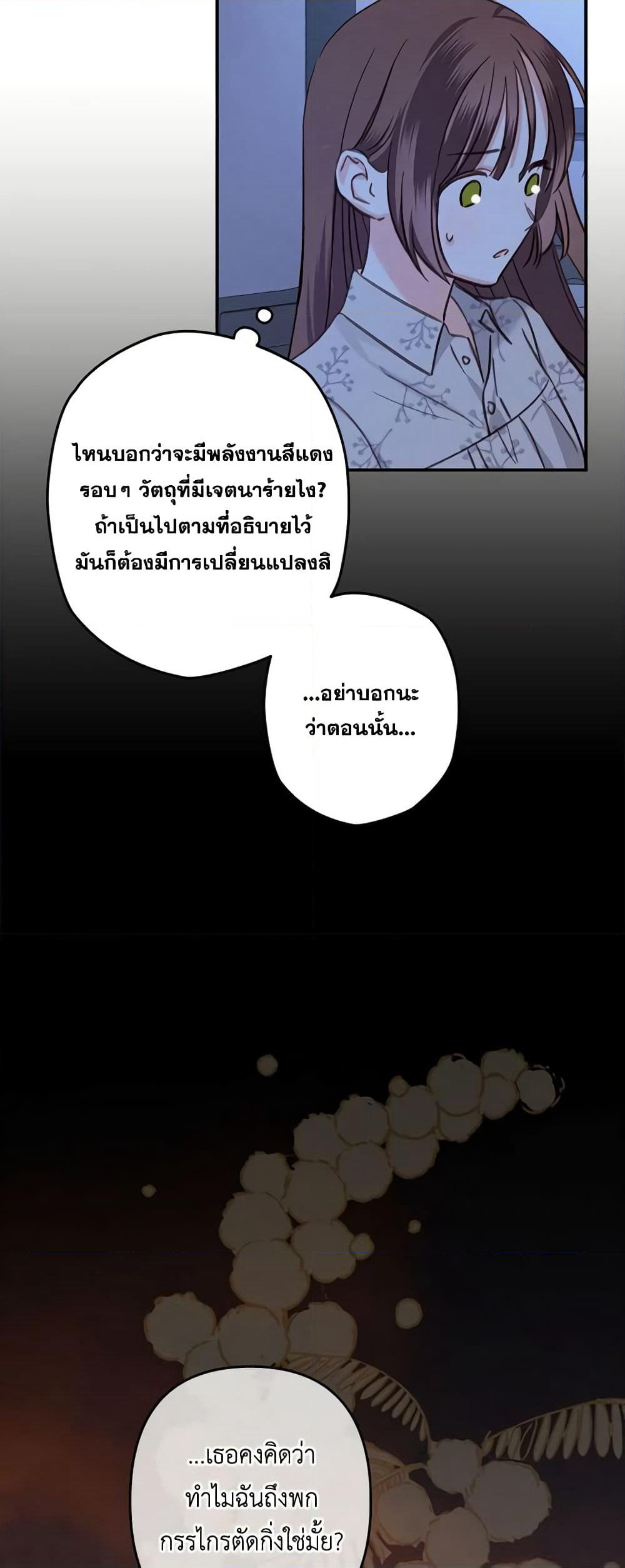 How to Survive as a Maid in a Horror Game page 42