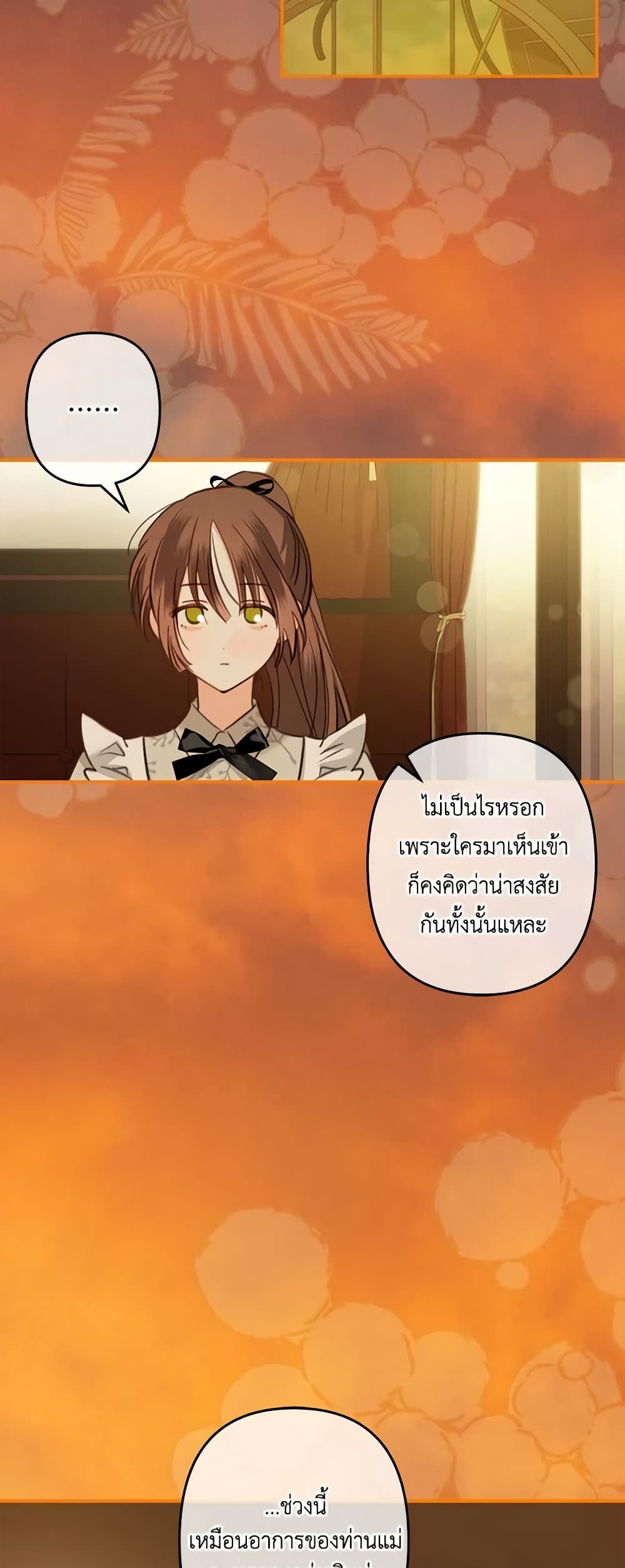 How to Survive as a Maid in a Horror Game page 44