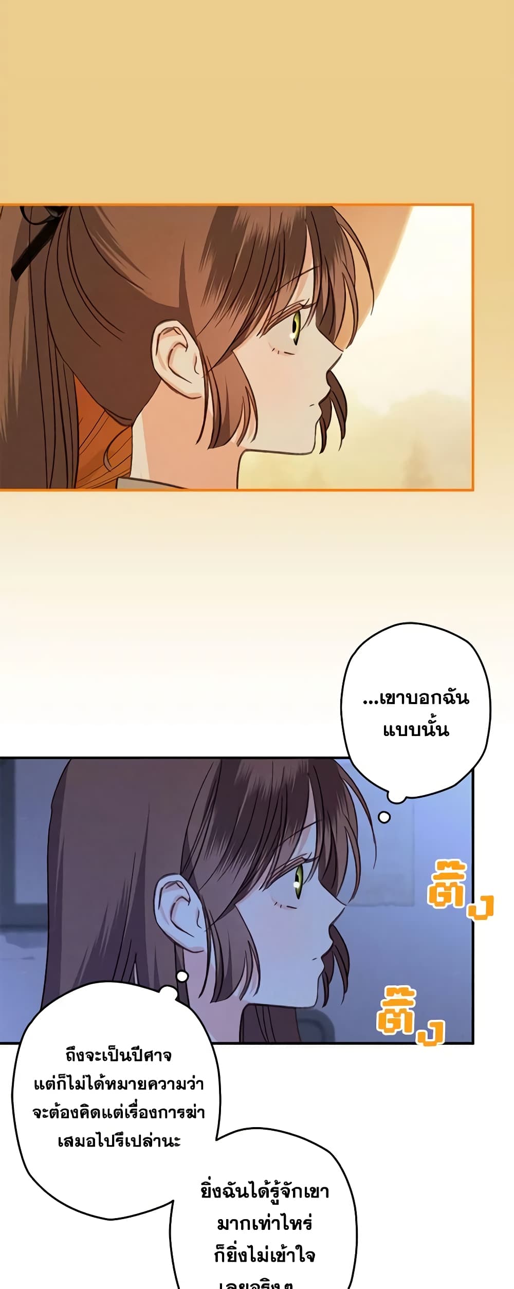 How to Survive as a Maid in a Horror Game page 47