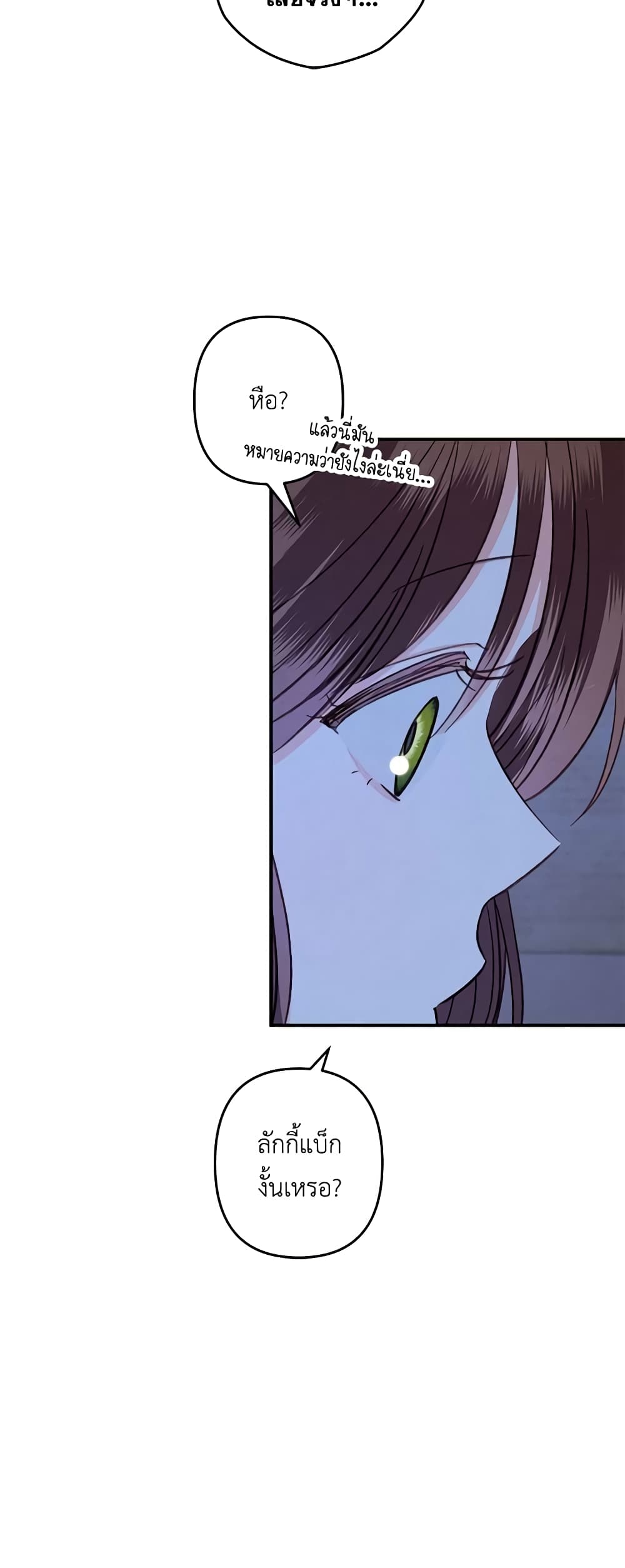 How to Survive as a Maid in a Horror Game page 48