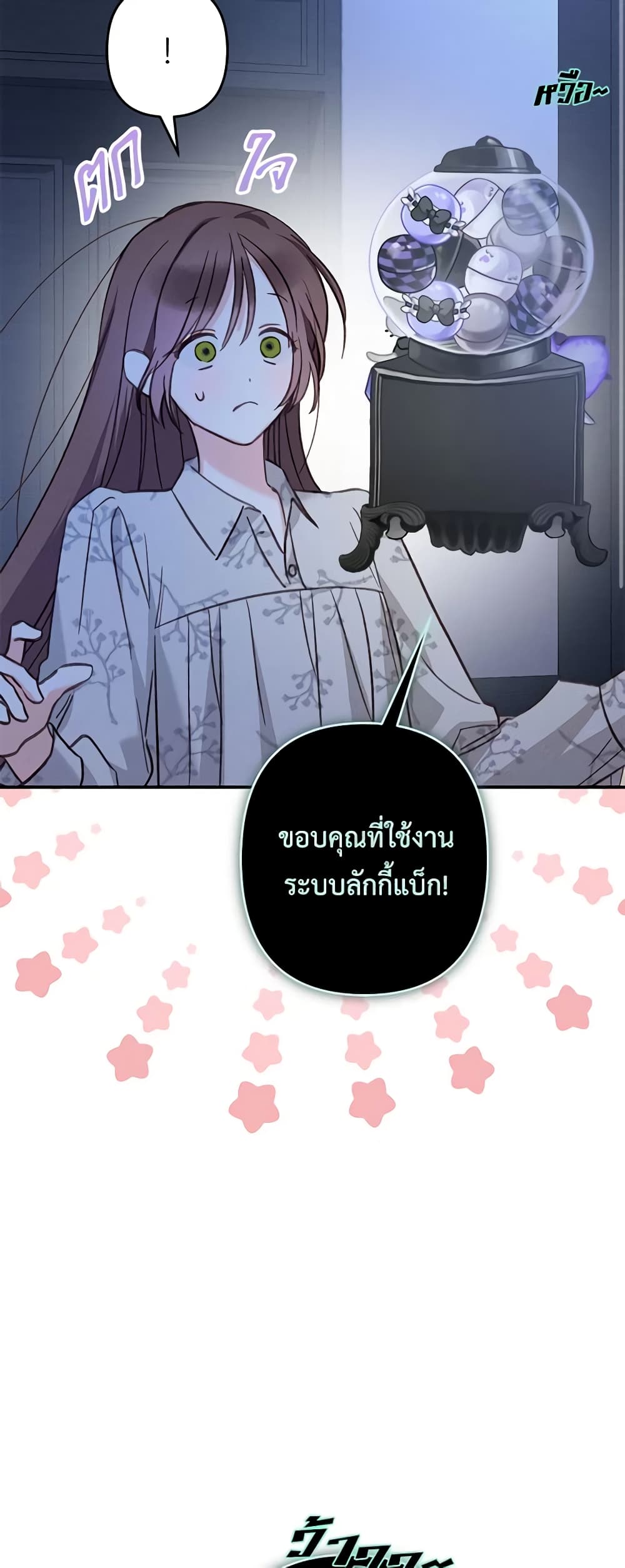 How to Survive as a Maid in a Horror Game page 50