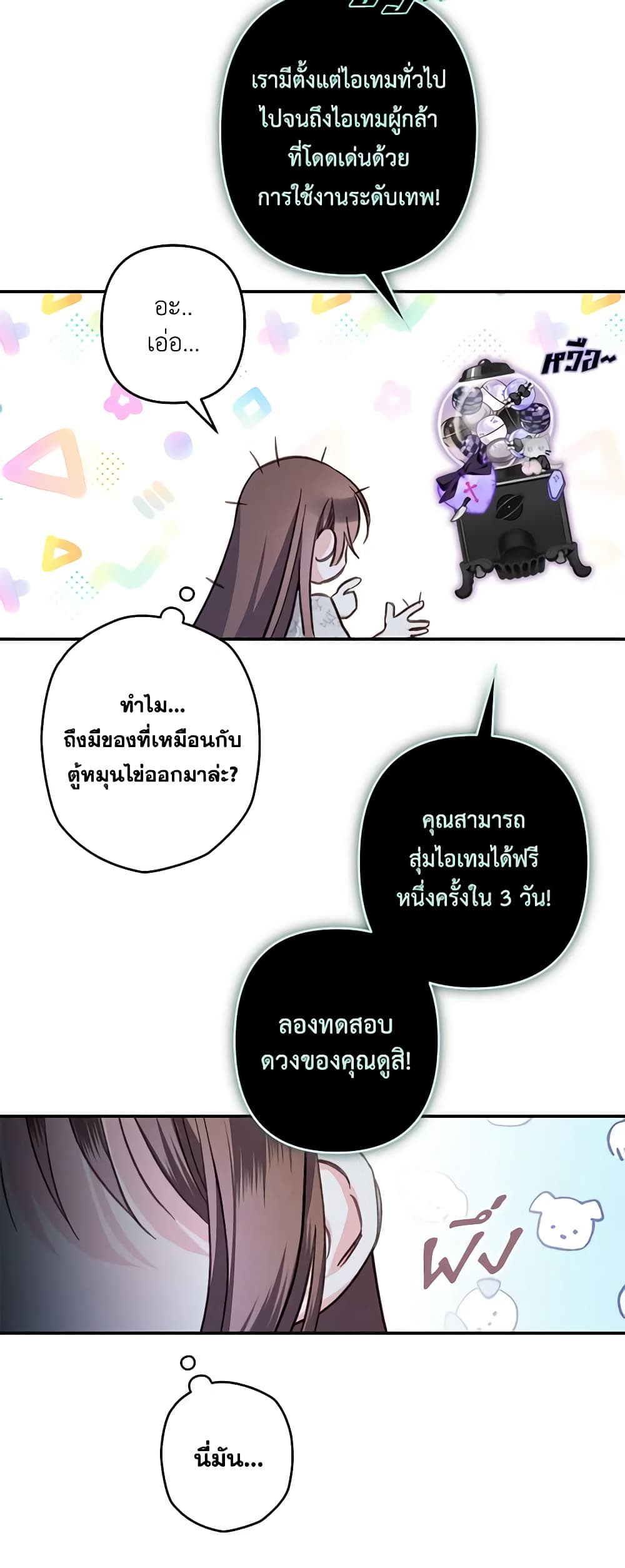 How to Survive as a Maid in a Horror Game page 51