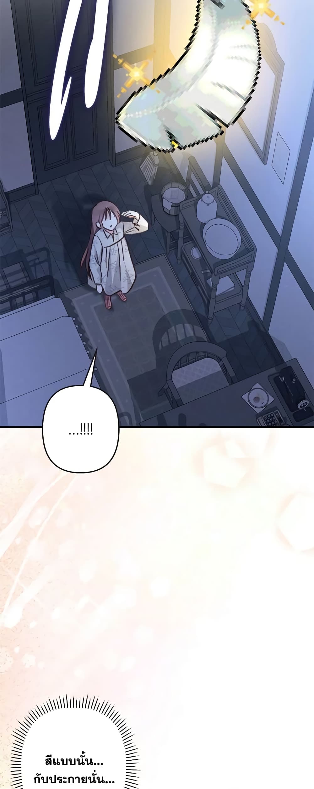 How to Survive as a Maid in a Horror Game page 59