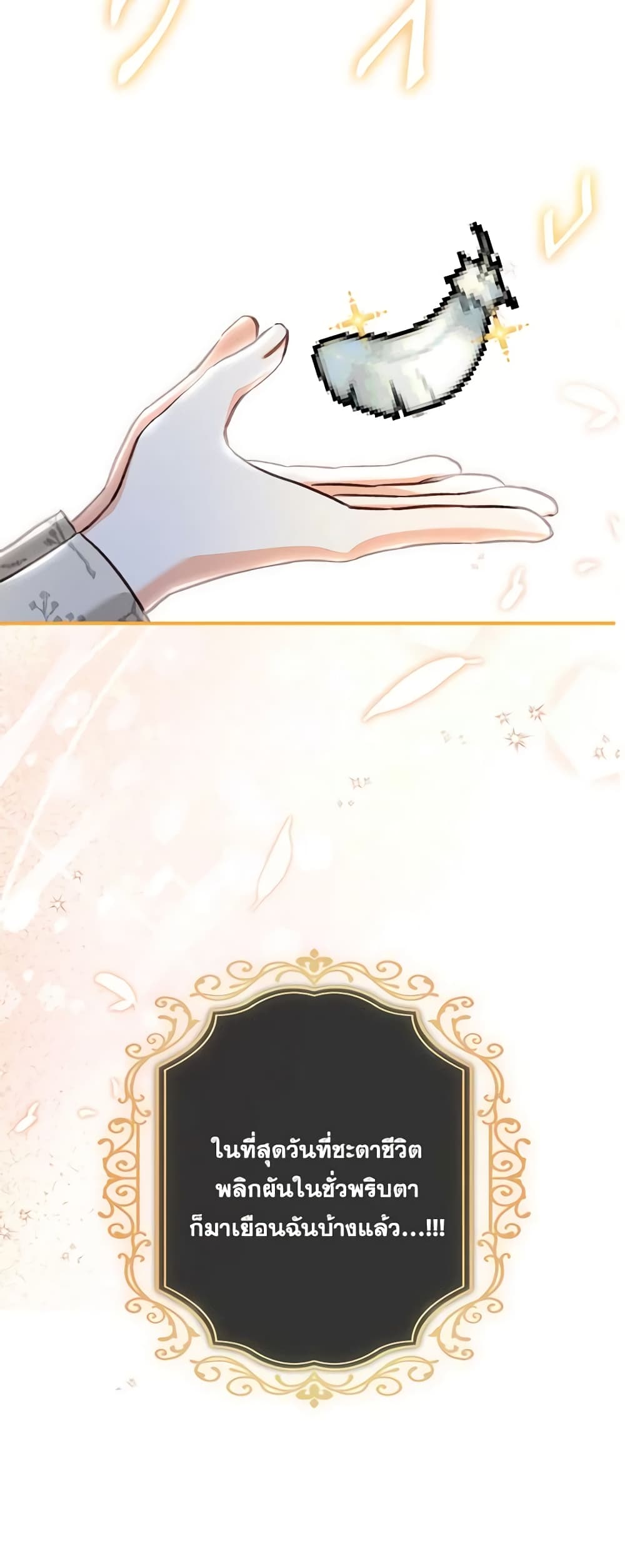 How to Survive as a Maid in a Horror Game page 63