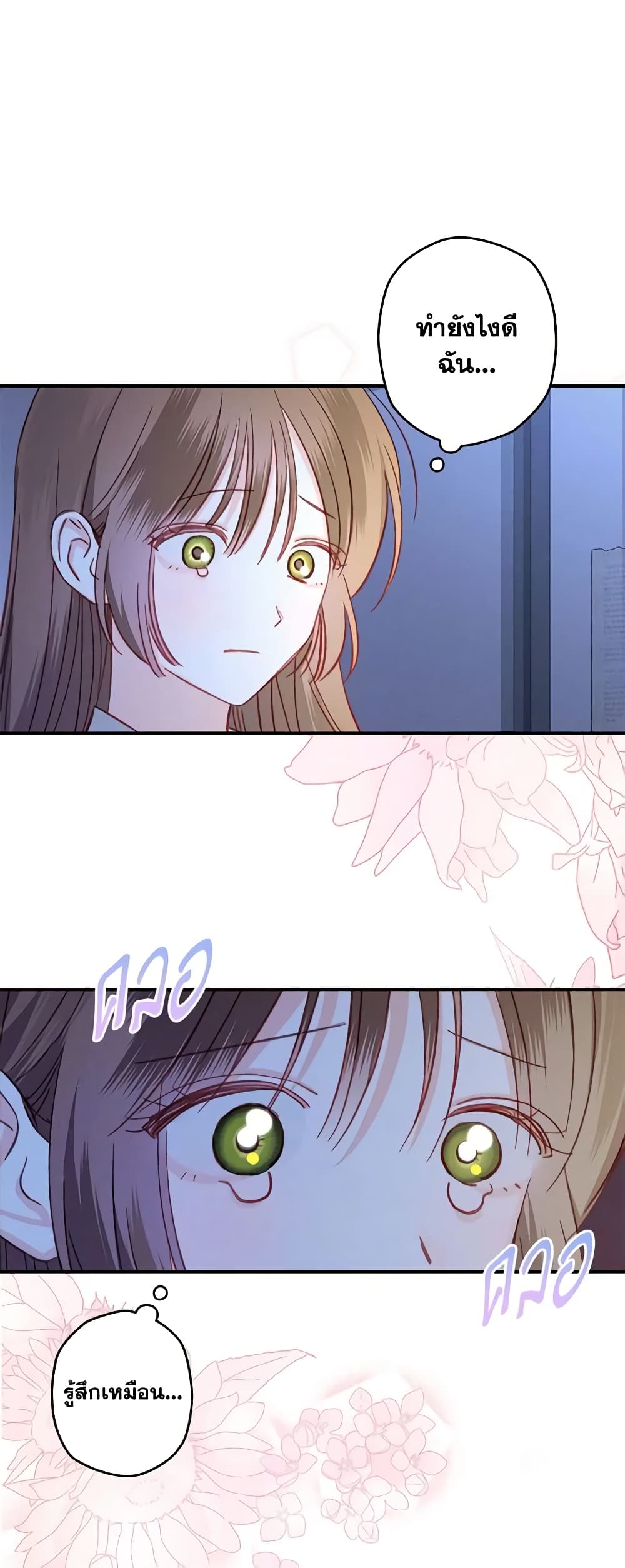How to Survive as a Maid in a Horror Game page 64