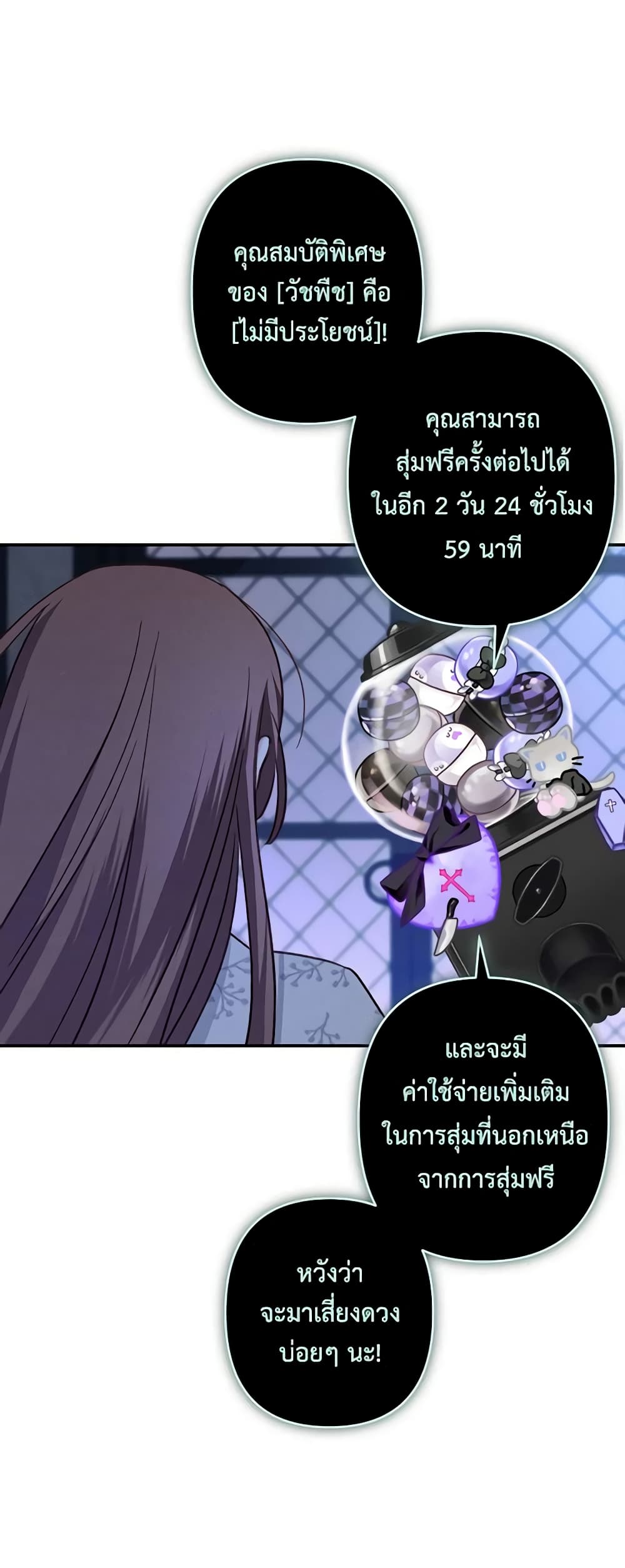 How to Survive as a Maid in a Horror Game page 67