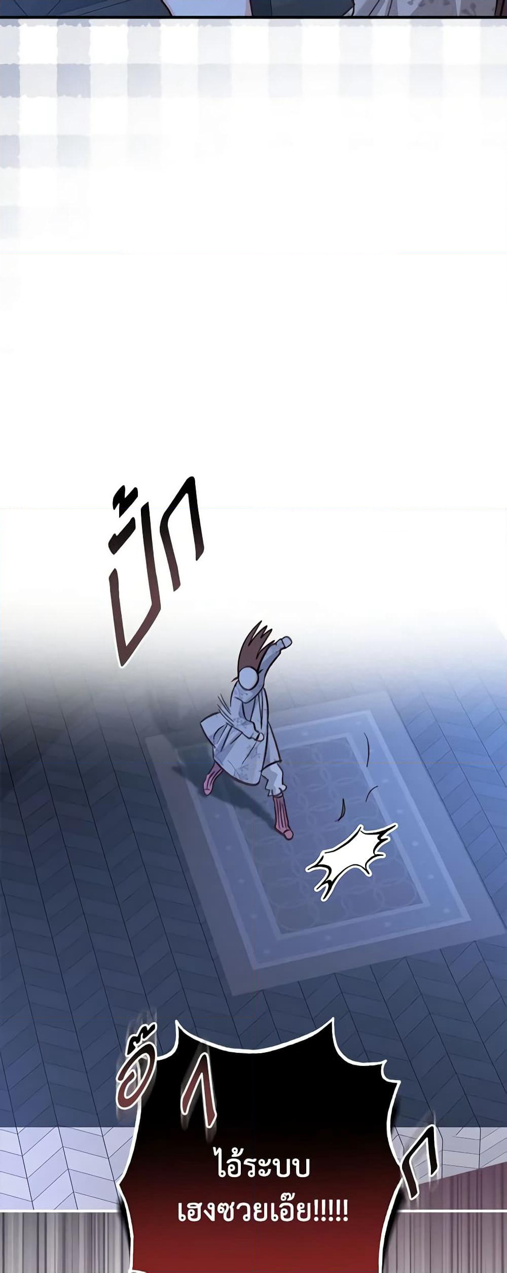 How to Survive as a Maid in a Horror Game page 69