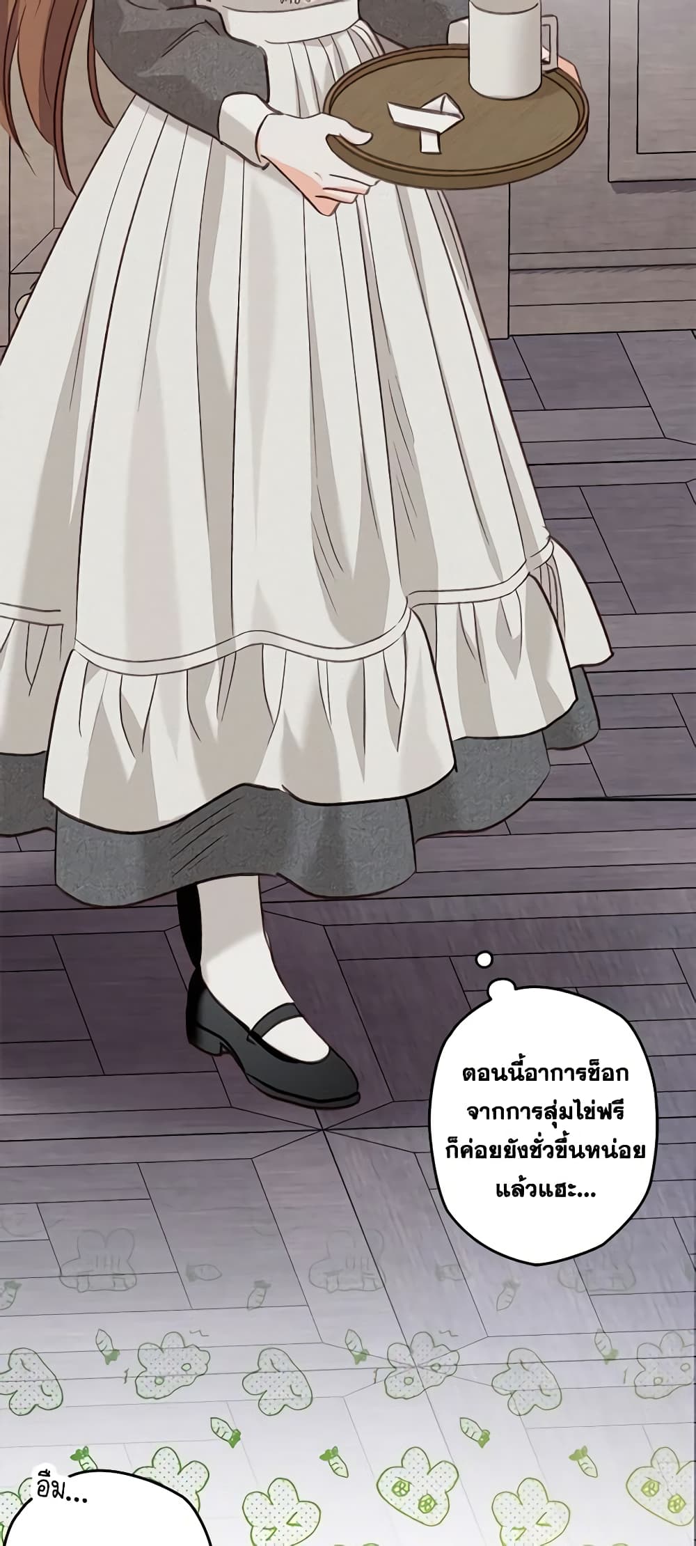 How to Survive as a Maid in a Horror Game page 4