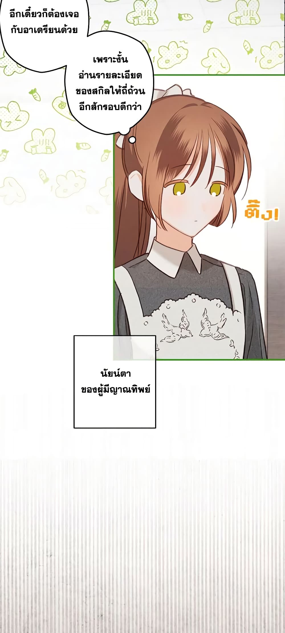 How to Survive as a Maid in a Horror Game page 5