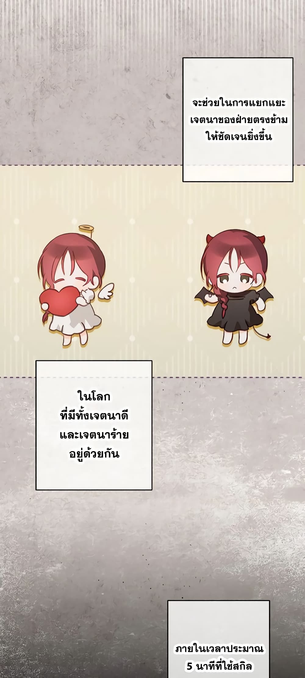 How to Survive as a Maid in a Horror Game page 6