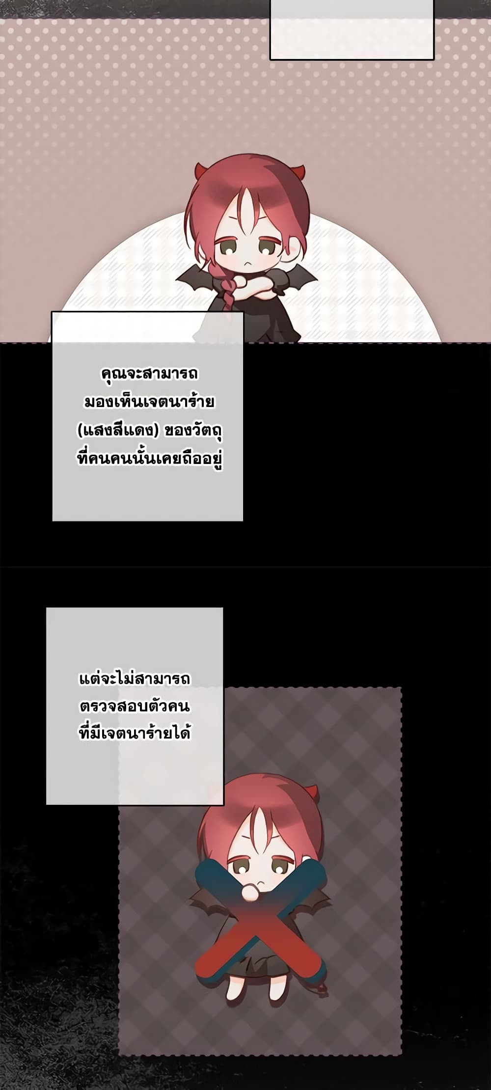 How to Survive as a Maid in a Horror Game page 7