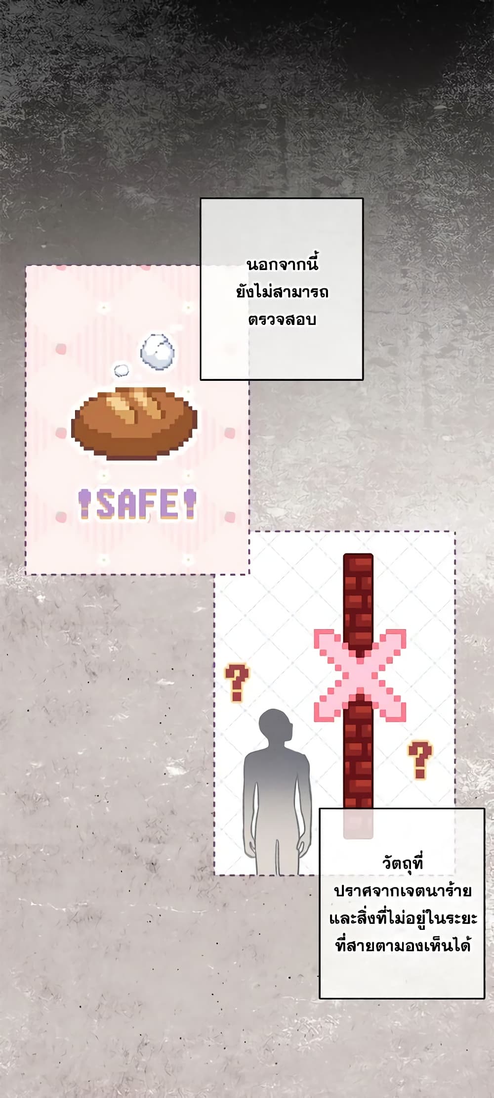 How to Survive as a Maid in a Horror Game page 8