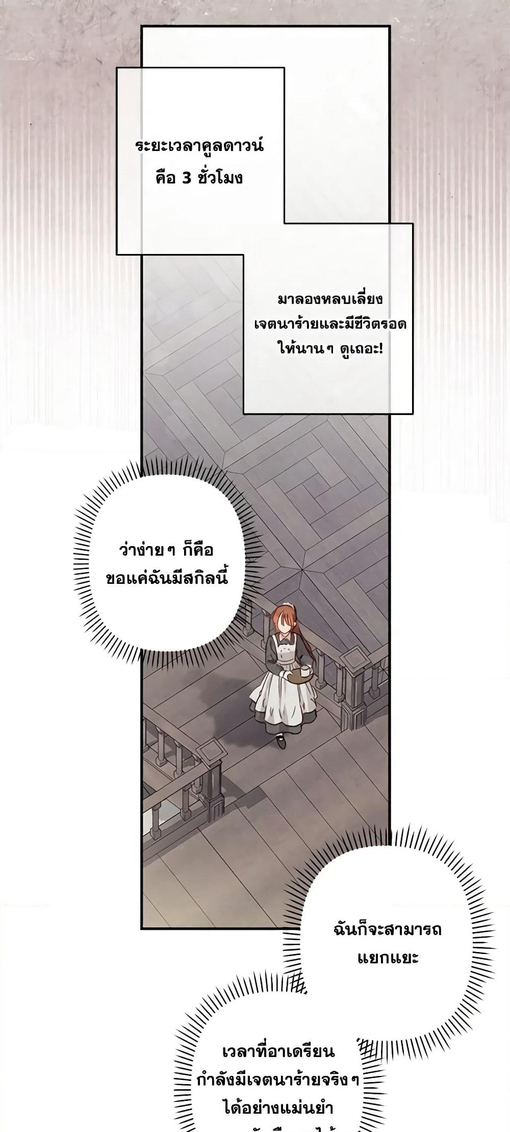 How to Survive as a Maid in a Horror Game page 9
