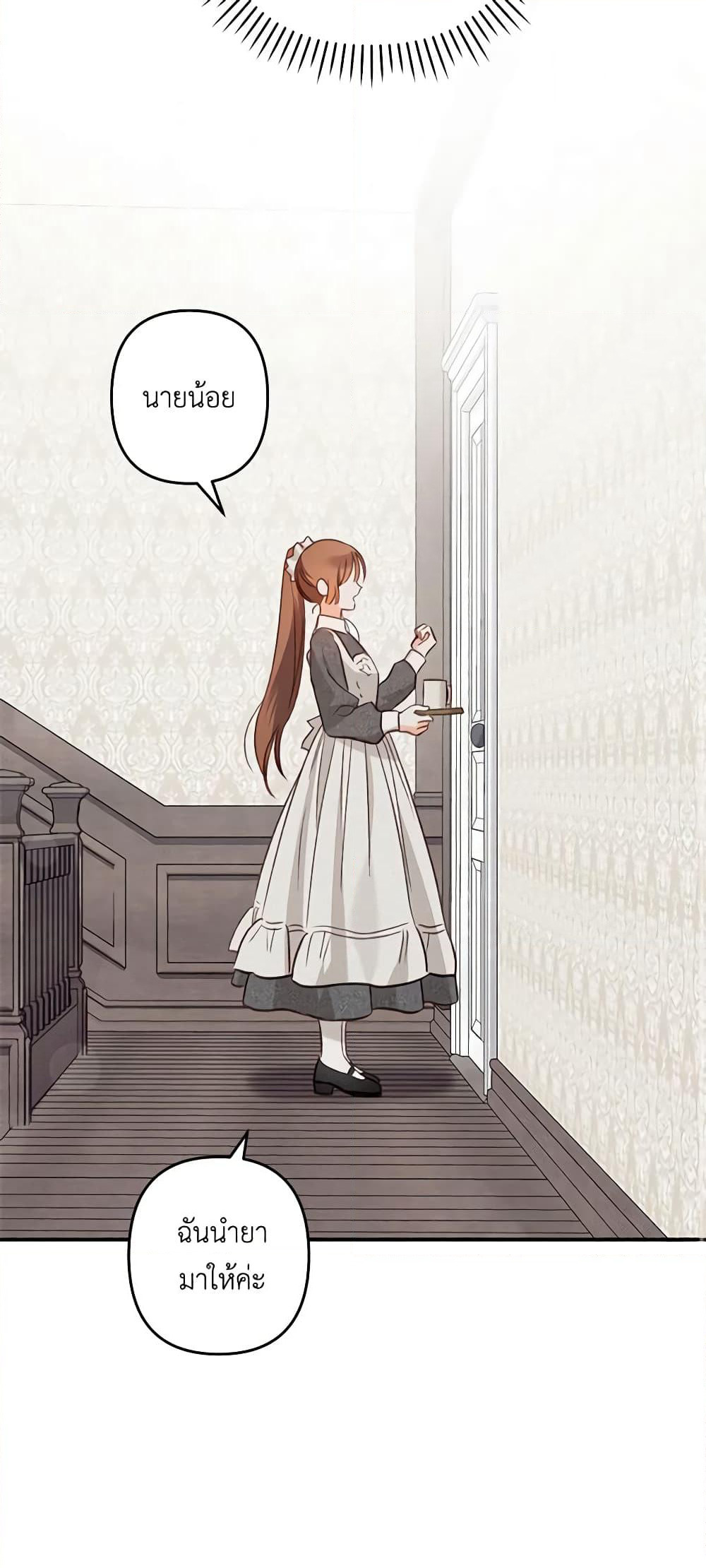 How to Survive as a Maid in a Horror Game page 12