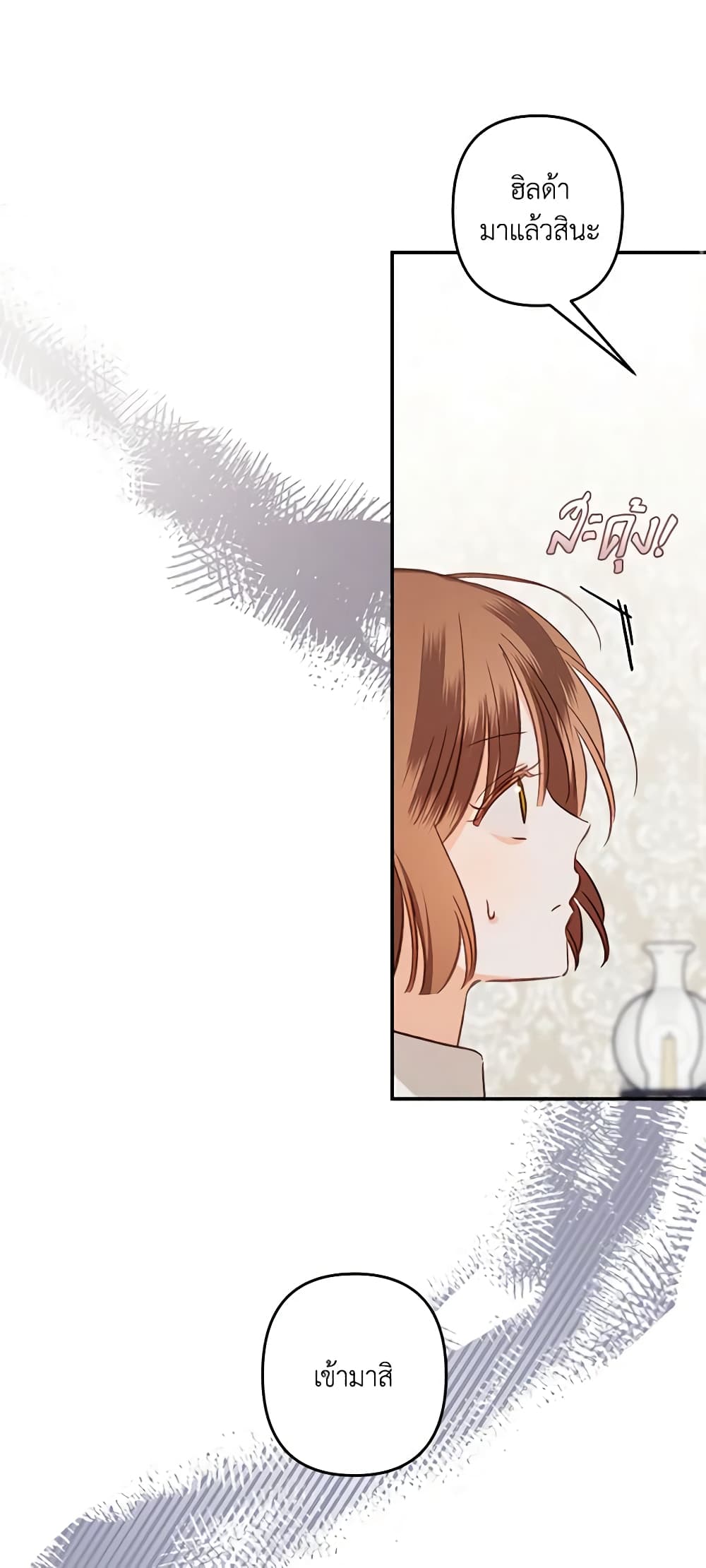 How to Survive as a Maid in a Horror Game page 13