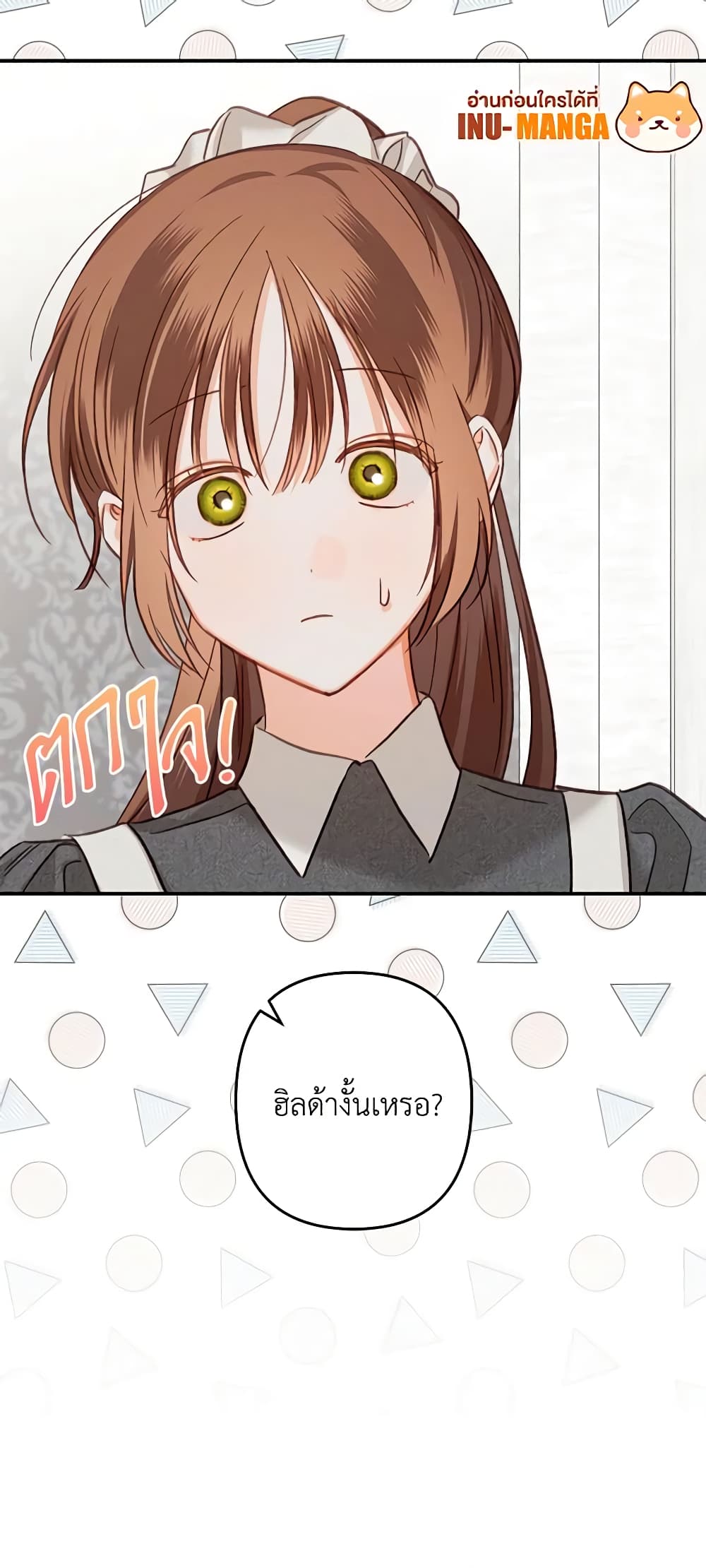 How to Survive as a Maid in a Horror Game page 16