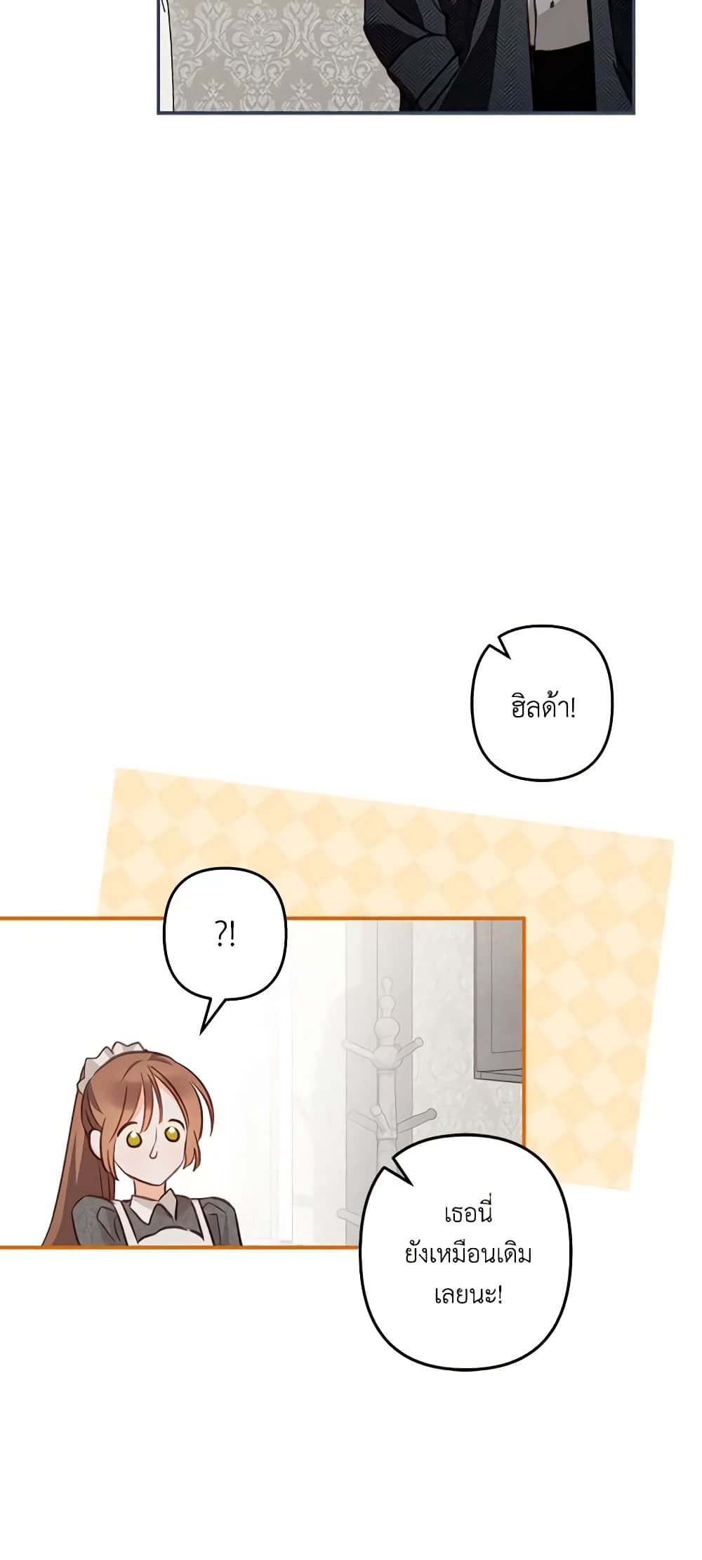 How to Survive as a Maid in a Horror Game page 22