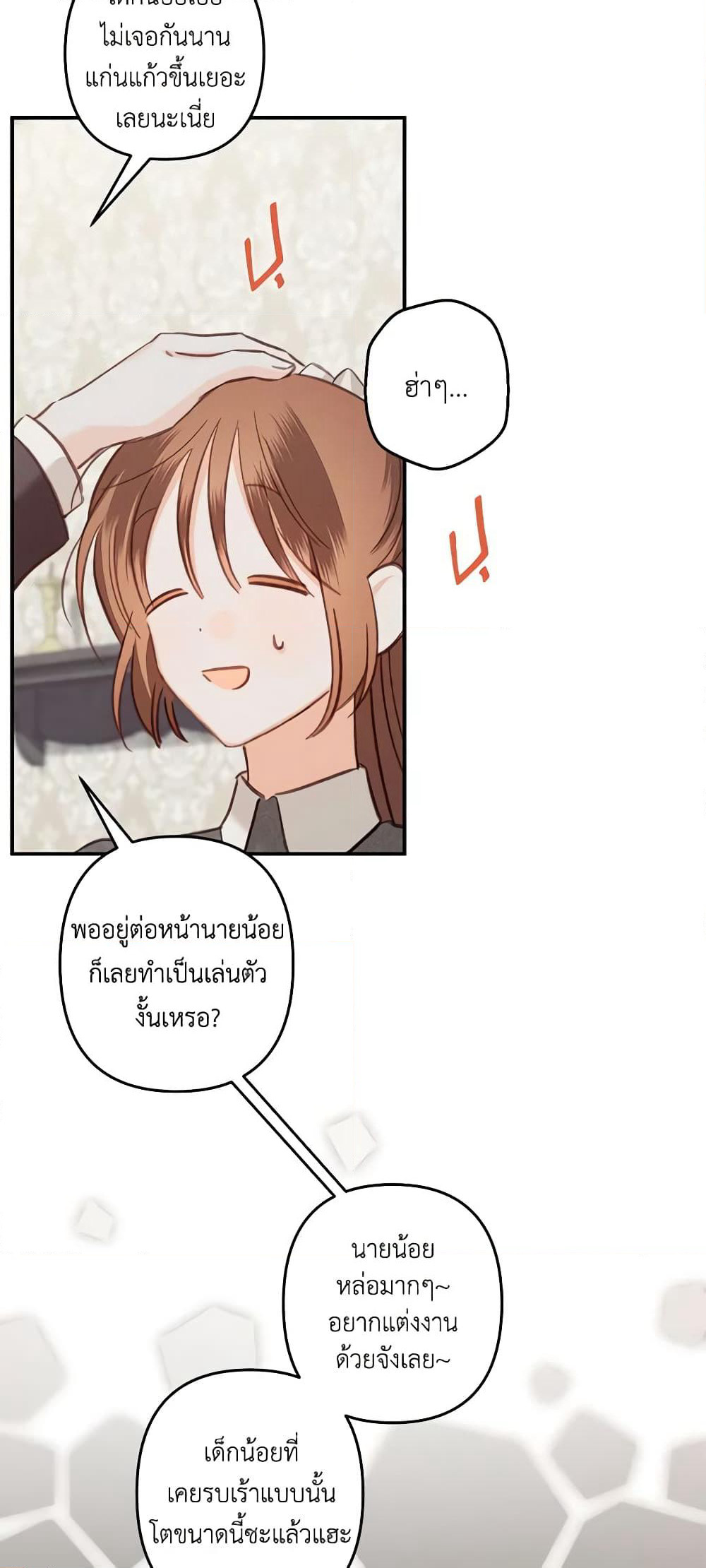 How to Survive as a Maid in a Horror Game page 26