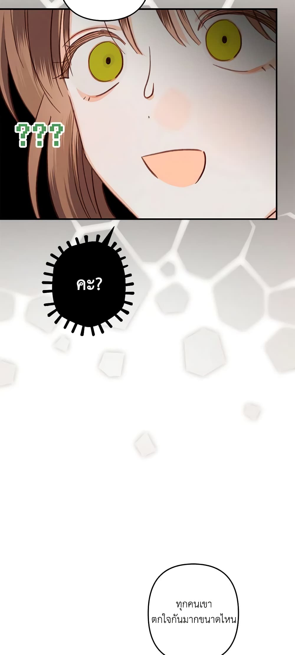 How to Survive as a Maid in a Horror Game page 27