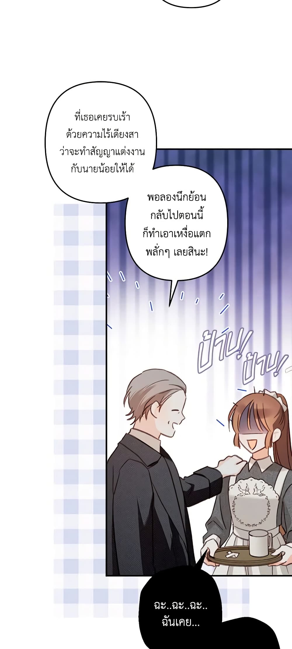 How to Survive as a Maid in a Horror Game page 28