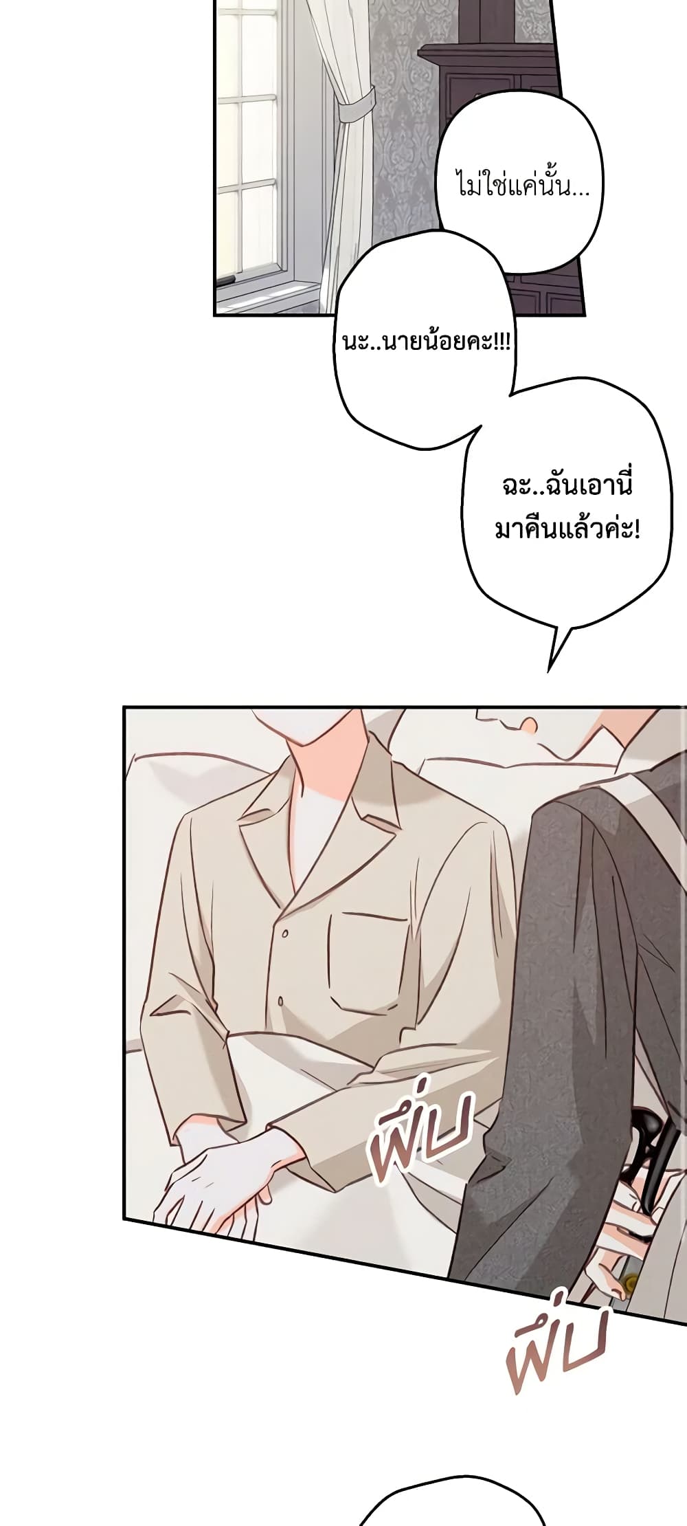 How to Survive as a Maid in a Horror Game page 33