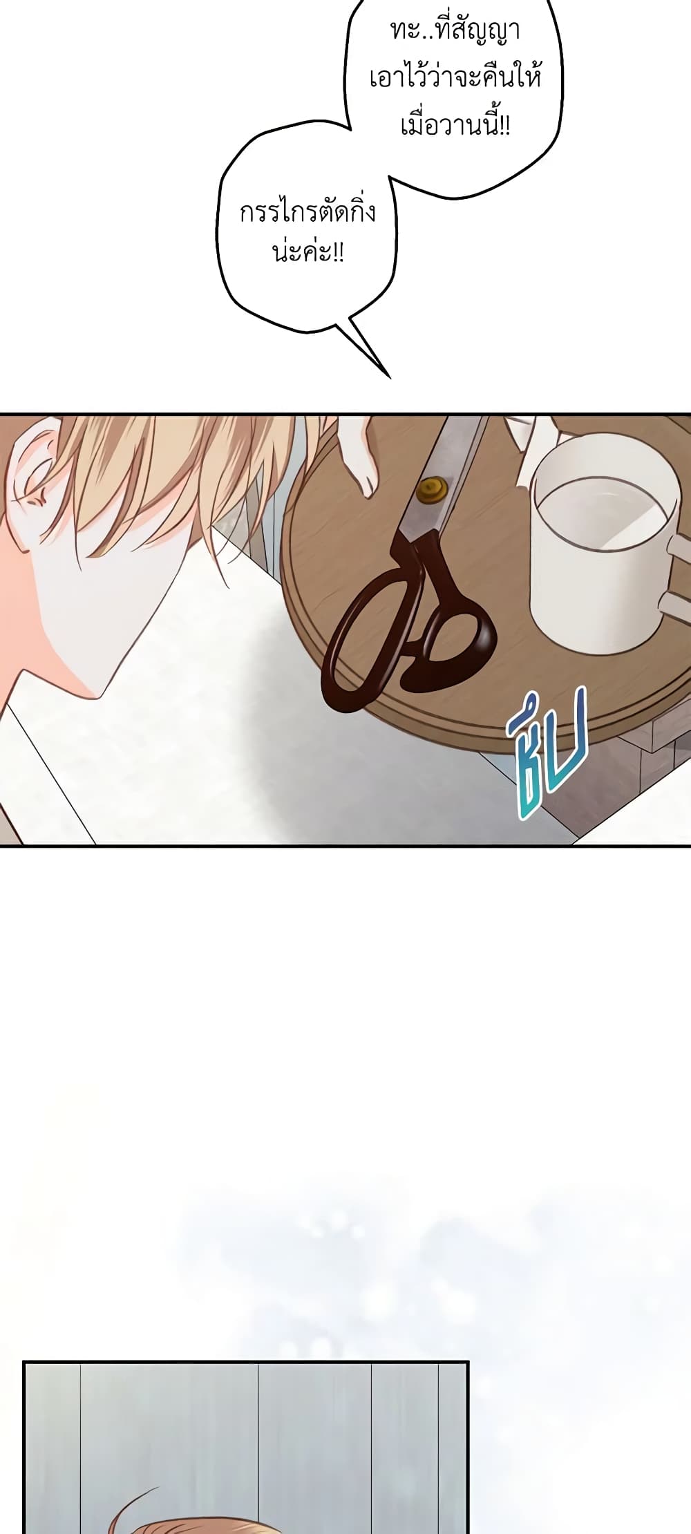 How to Survive as a Maid in a Horror Game page 34