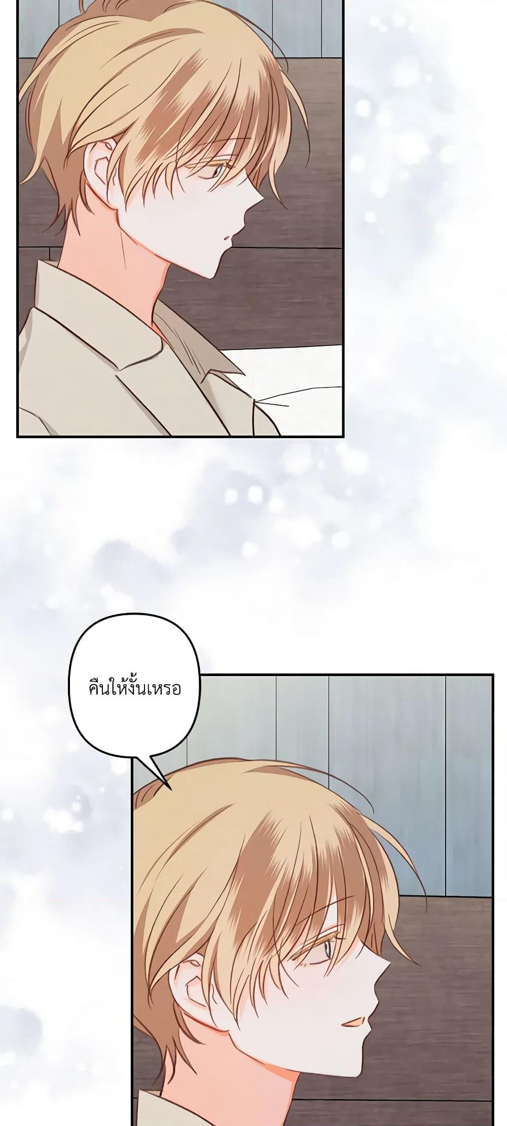 How to Survive as a Maid in a Horror Game page 35