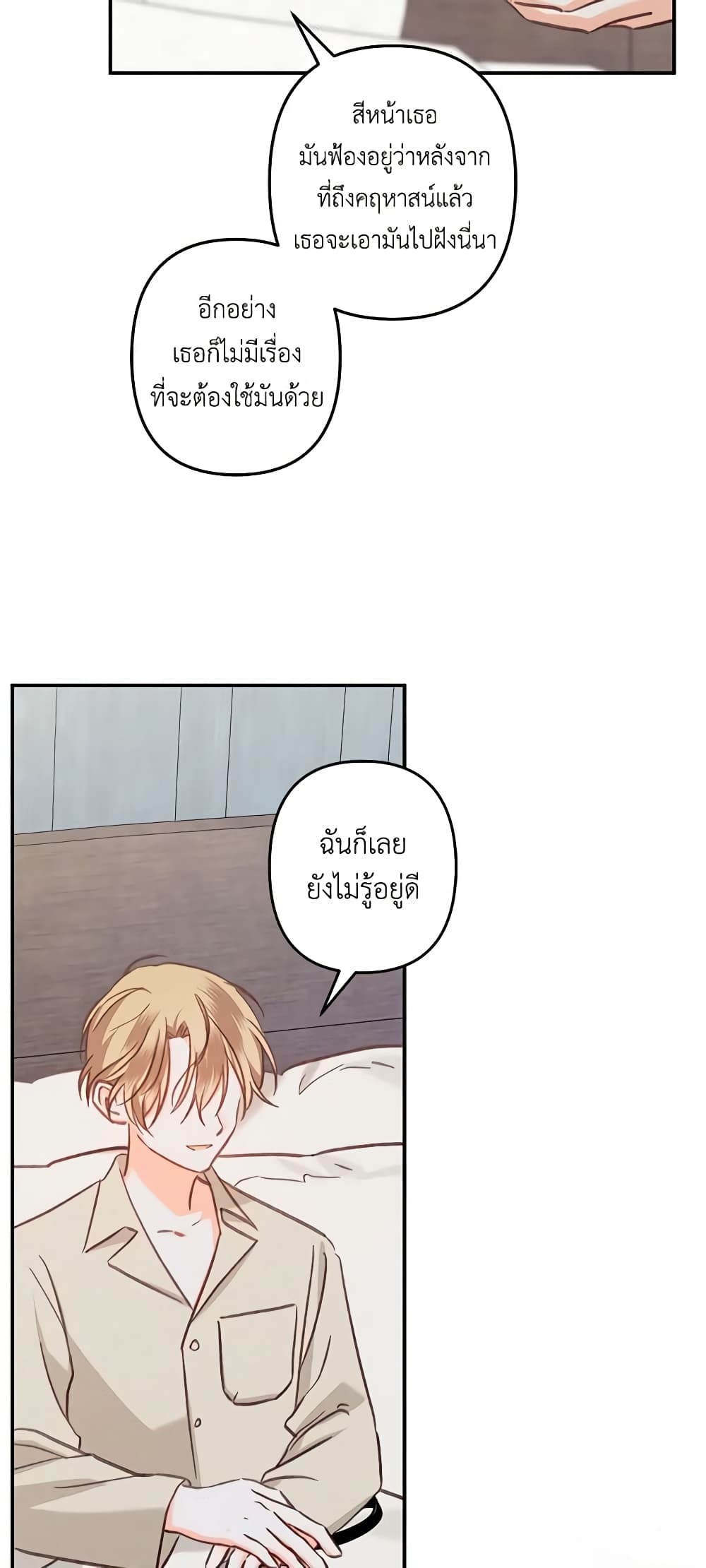 How to Survive as a Maid in a Horror Game page 37