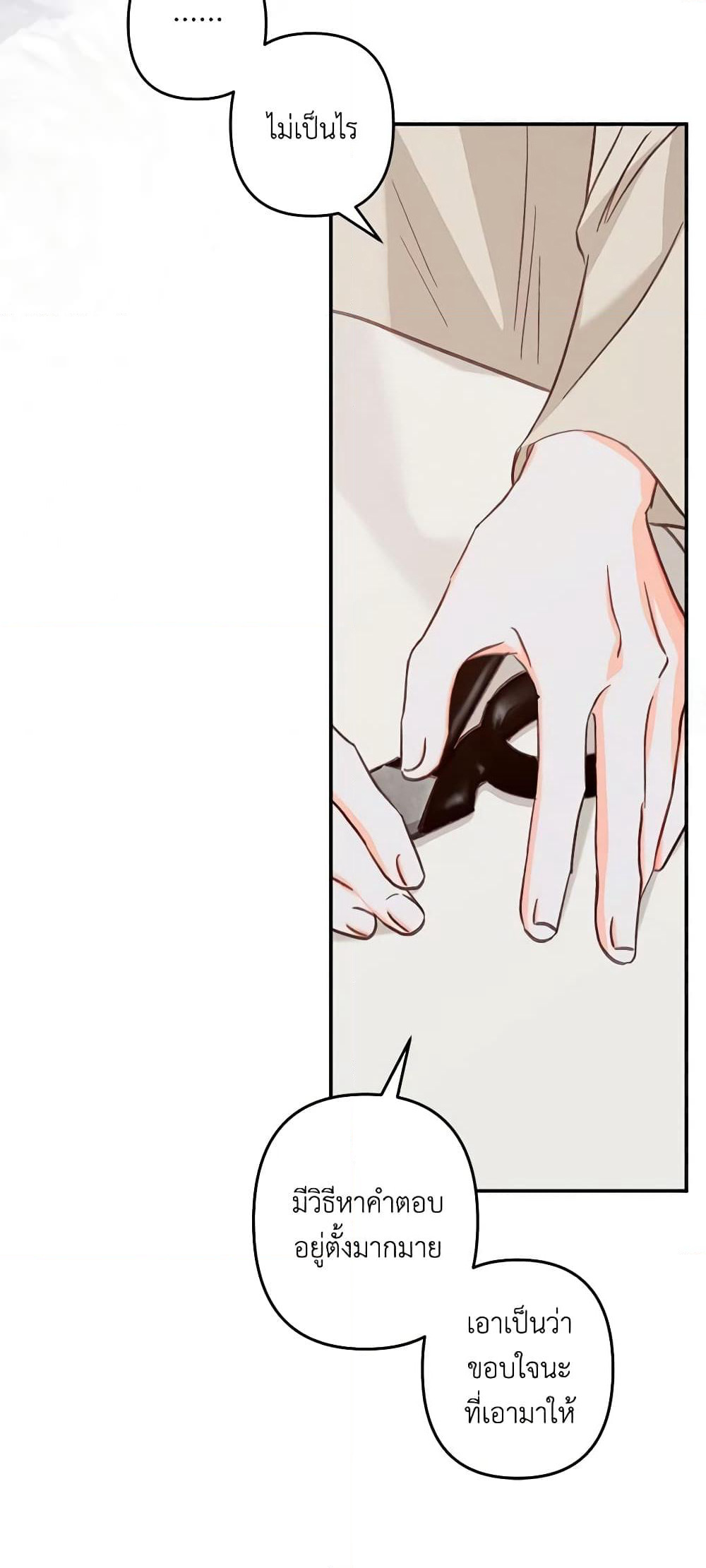 How to Survive as a Maid in a Horror Game page 39