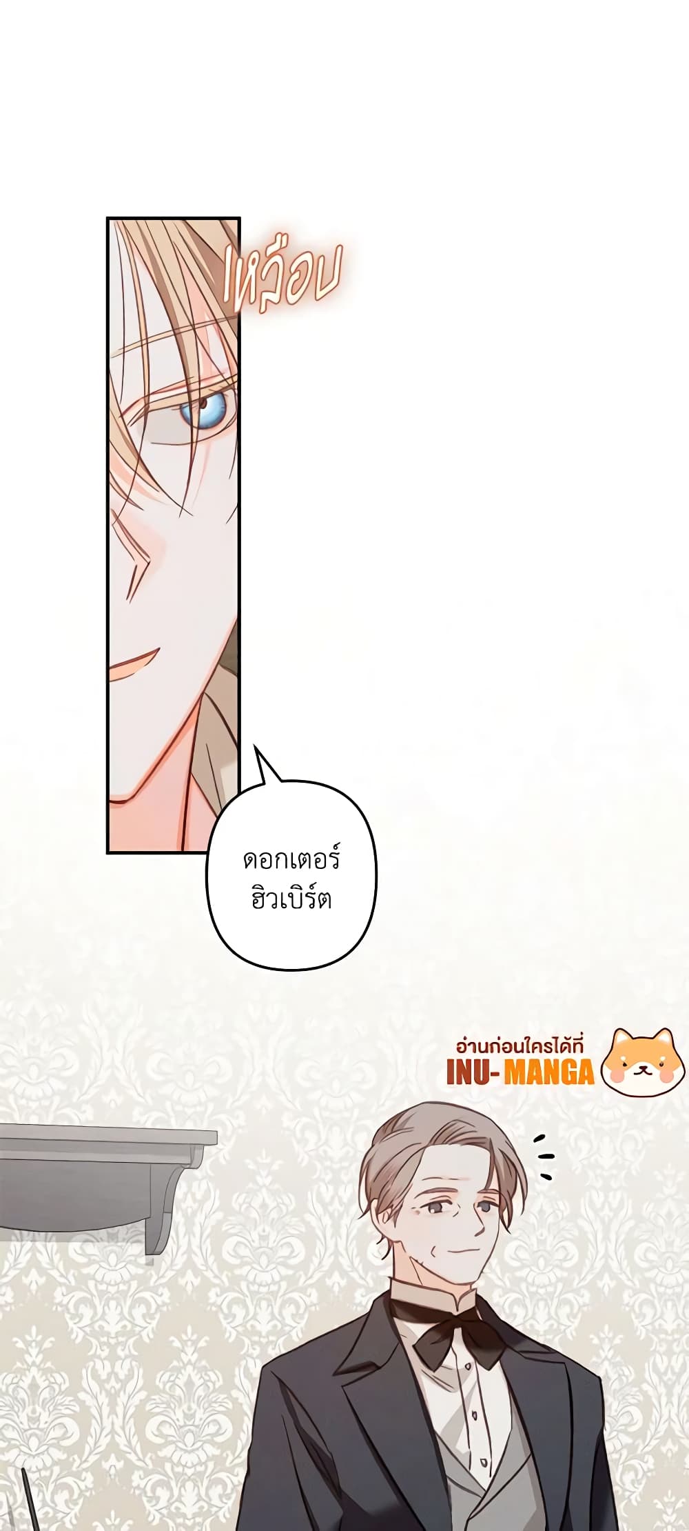 How to Survive as a Maid in a Horror Game page 40