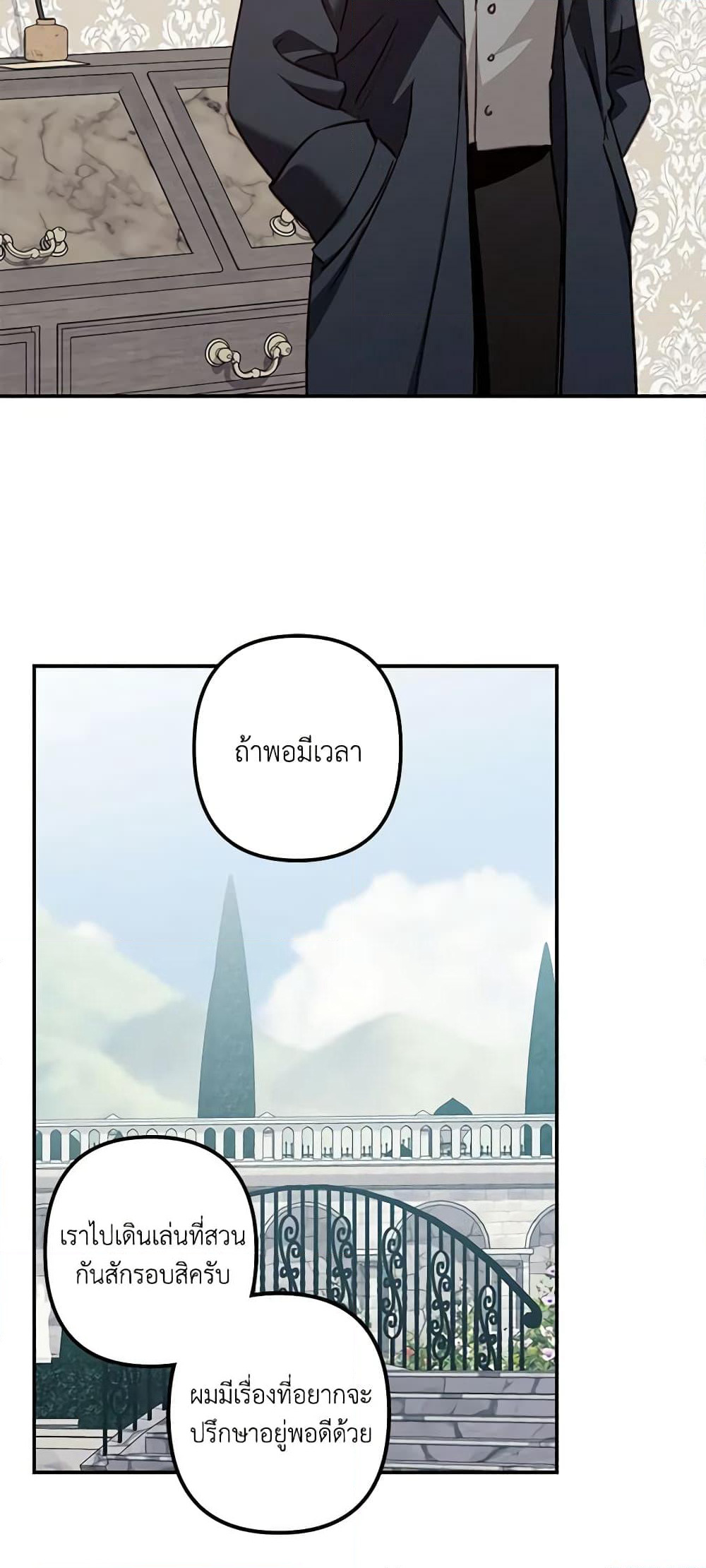 How to Survive as a Maid in a Horror Game page 41