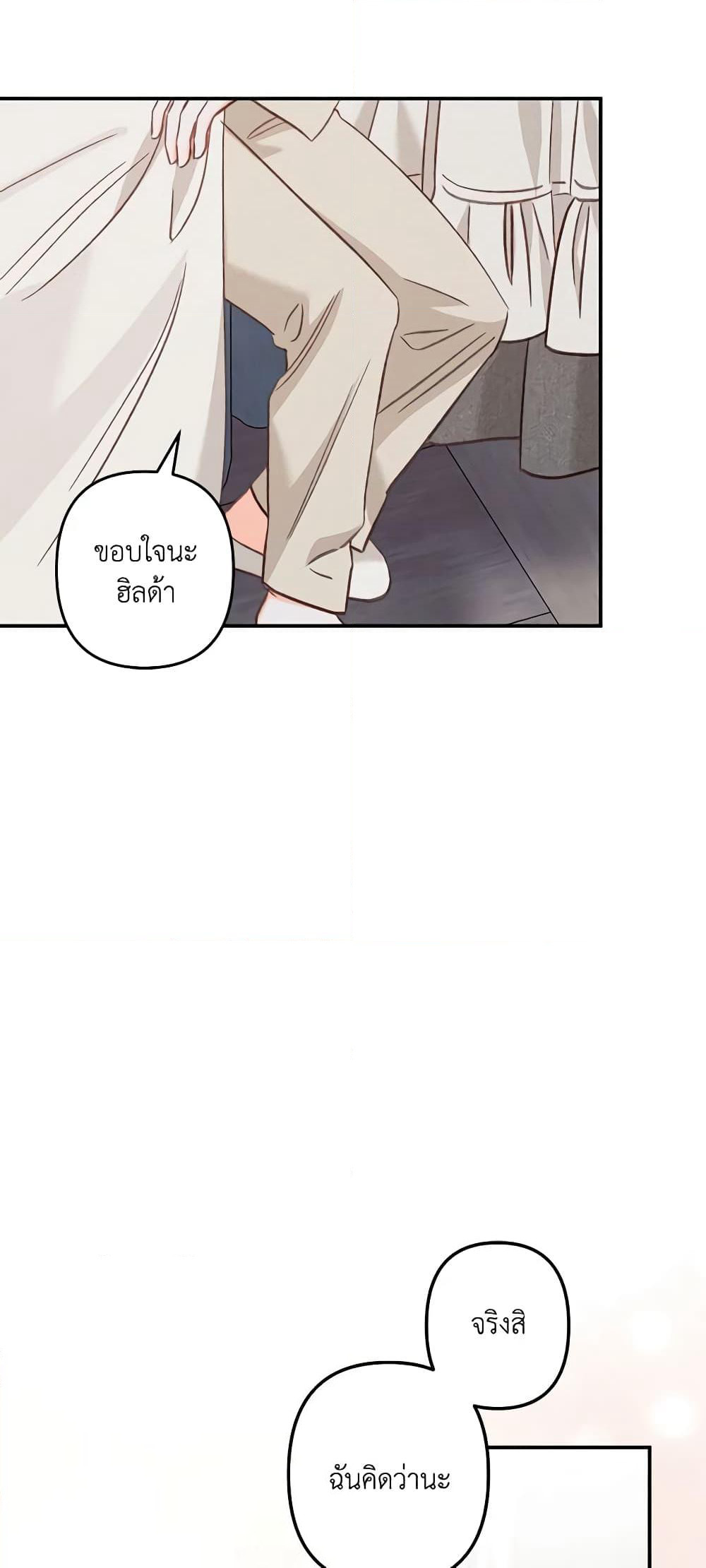 How to Survive as a Maid in a Horror Game page 43
