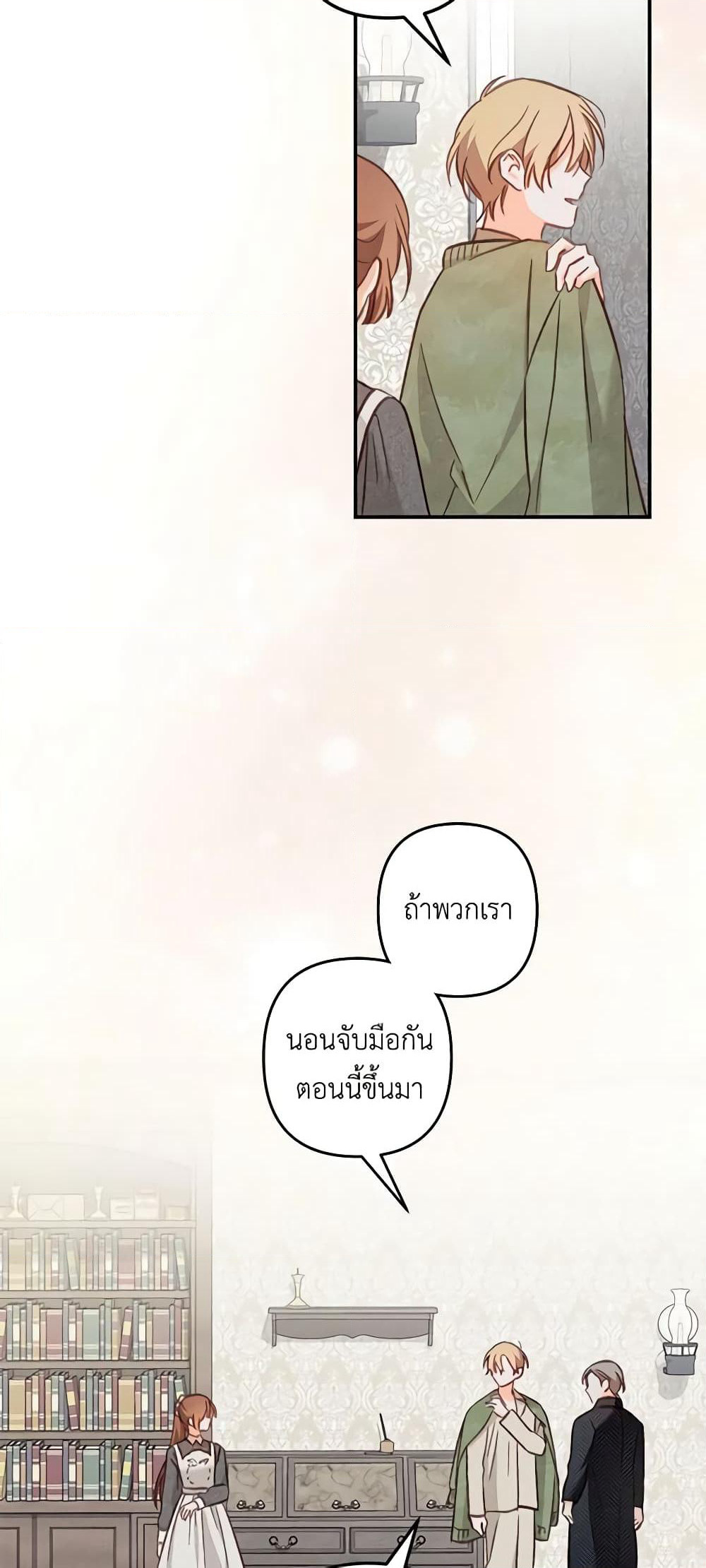 How to Survive as a Maid in a Horror Game page 44