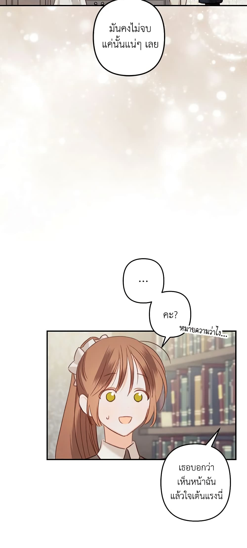 How to Survive as a Maid in a Horror Game page 45